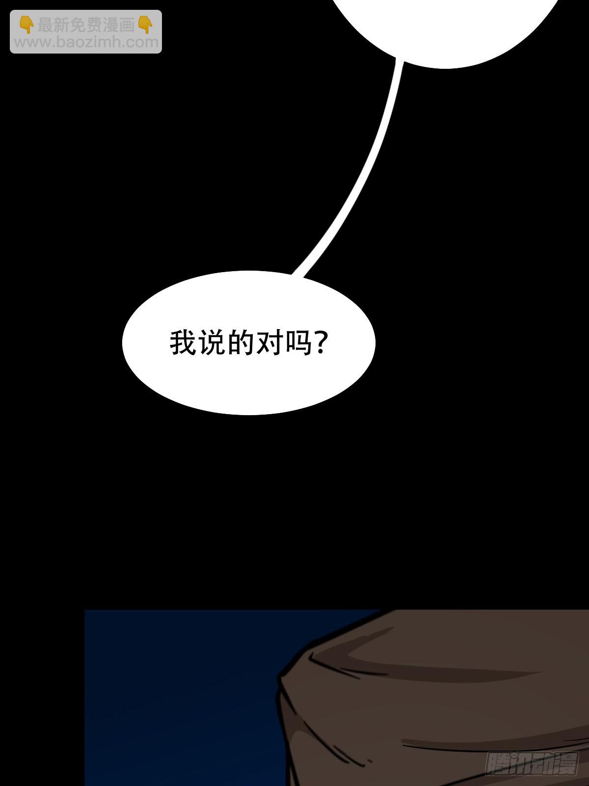 🍼斗厌神 神判 第6页