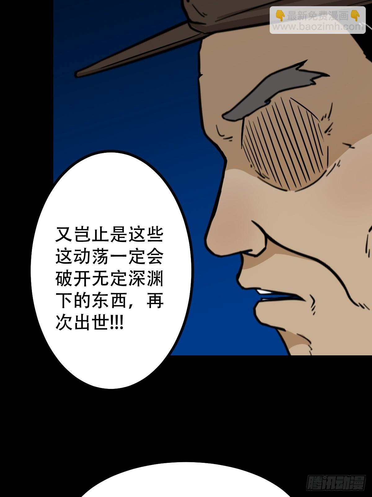 🍼斗厌神 神判 第7页