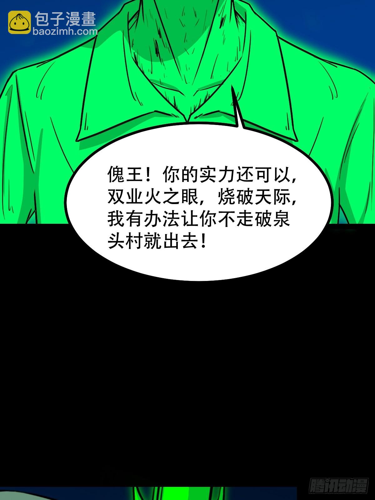 🍼斗厌神 神判 第9页
