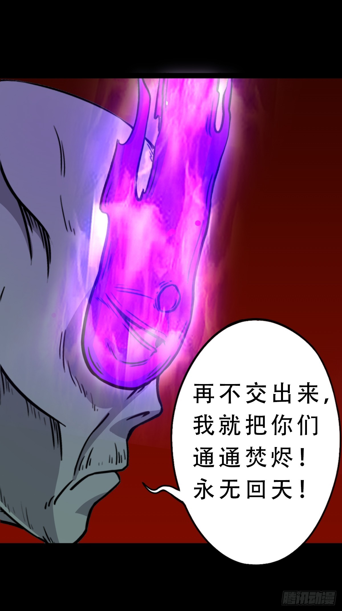 🍼斗厌神 格孟 第1页