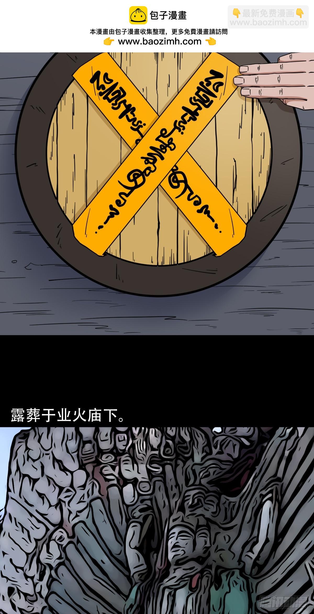 🍼斗厌神 格孟 第10页