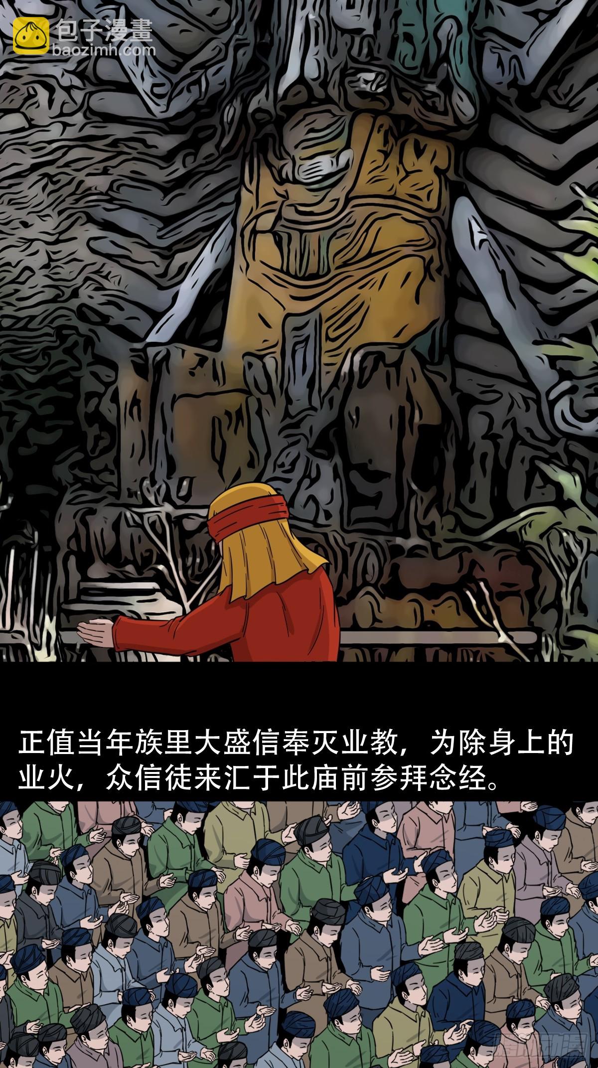 🍼斗厌神 格孟 第11页