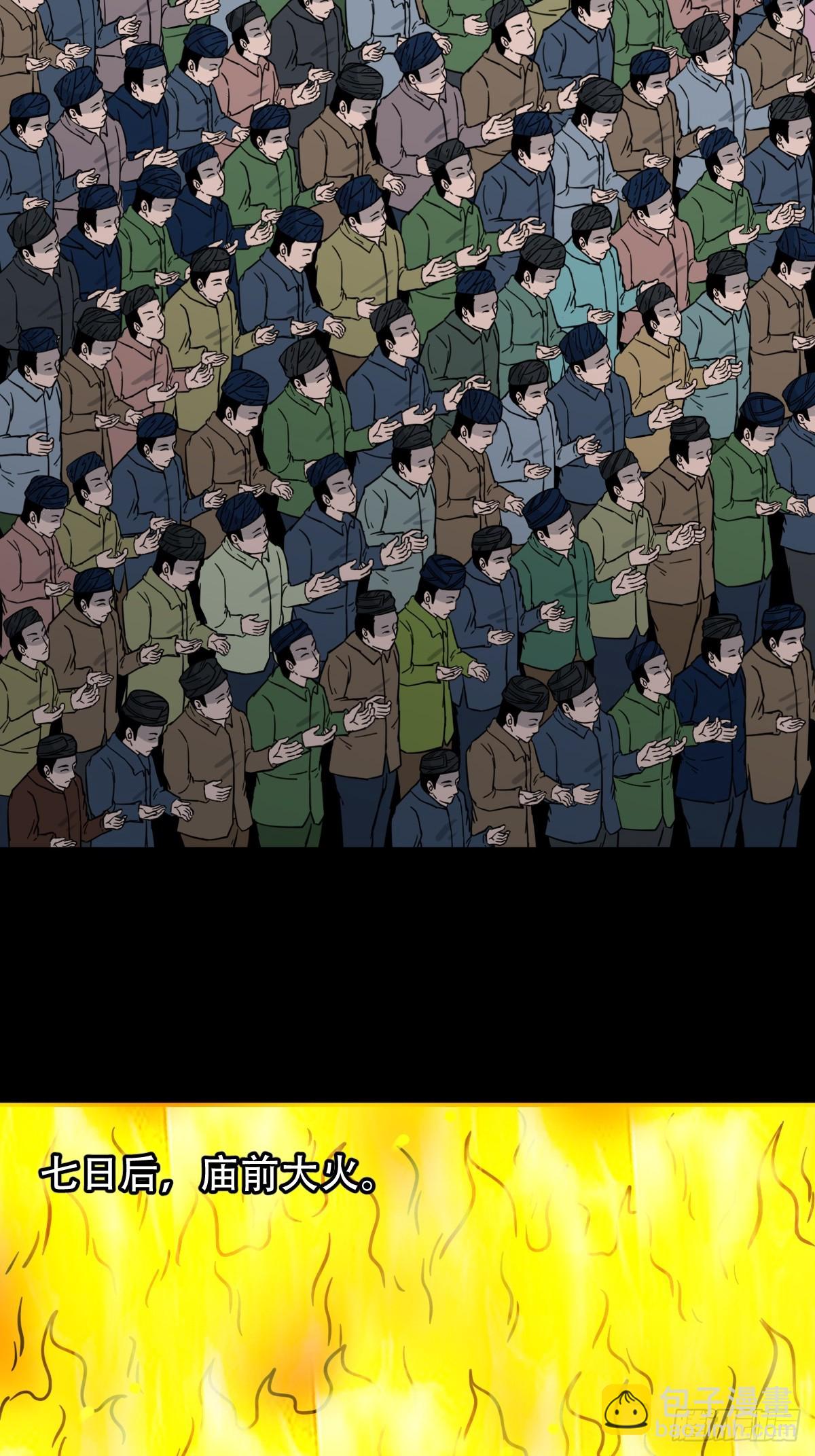 🍼斗厌神 格孟 第12页