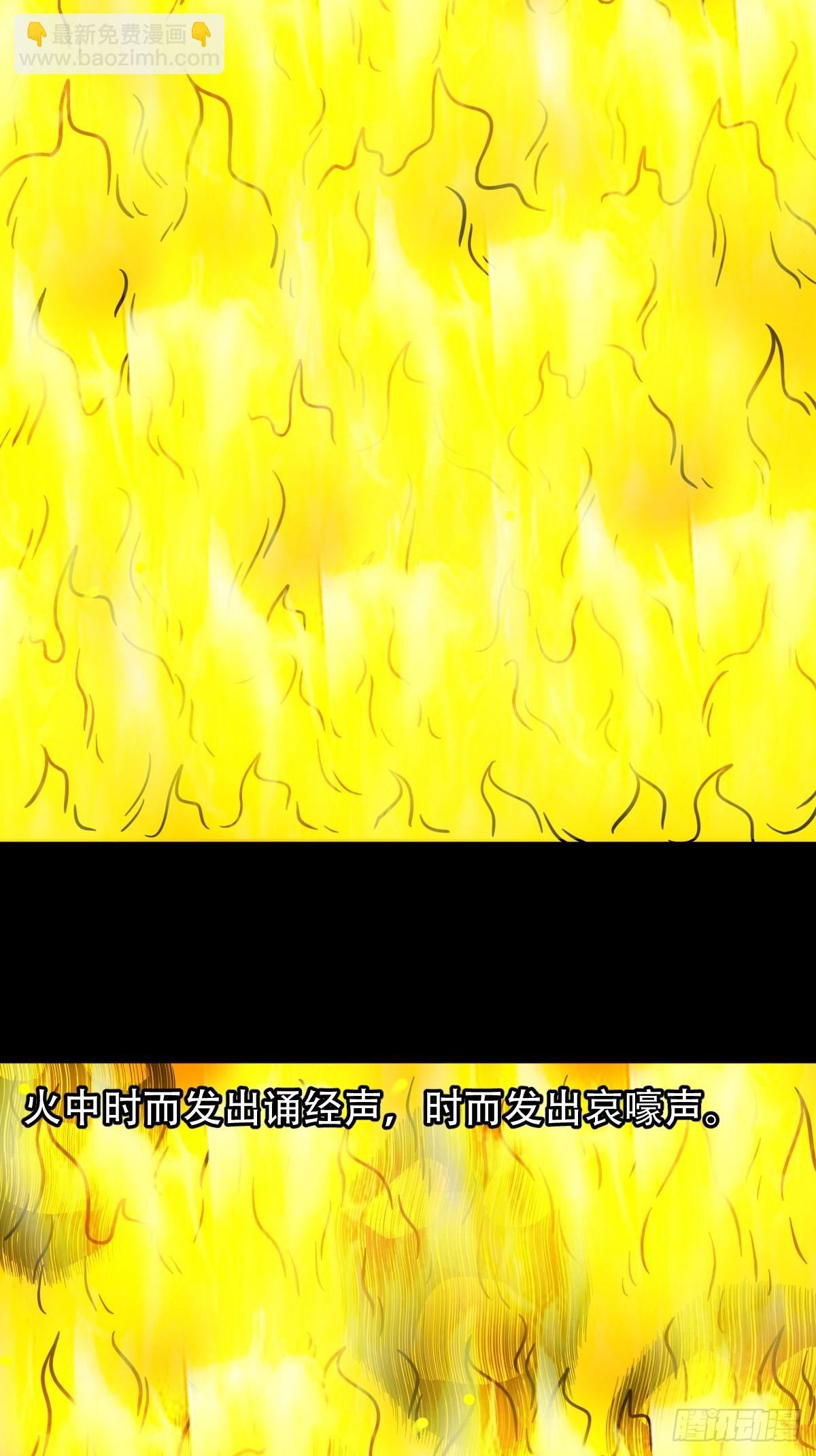 🍼斗厌神 格孟 第13页