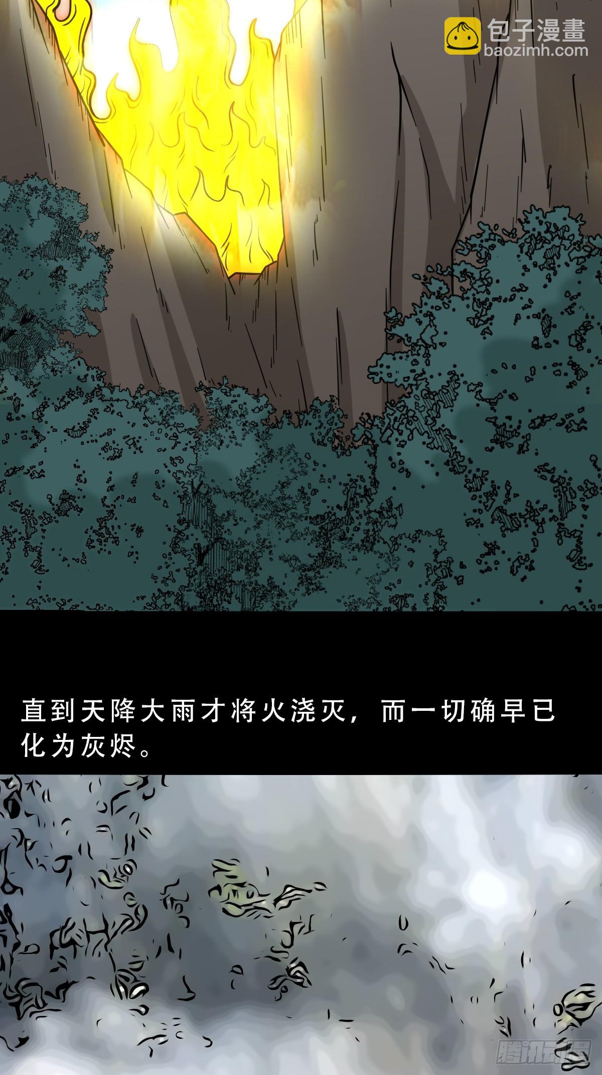 🍼斗厌神 格孟 第16页