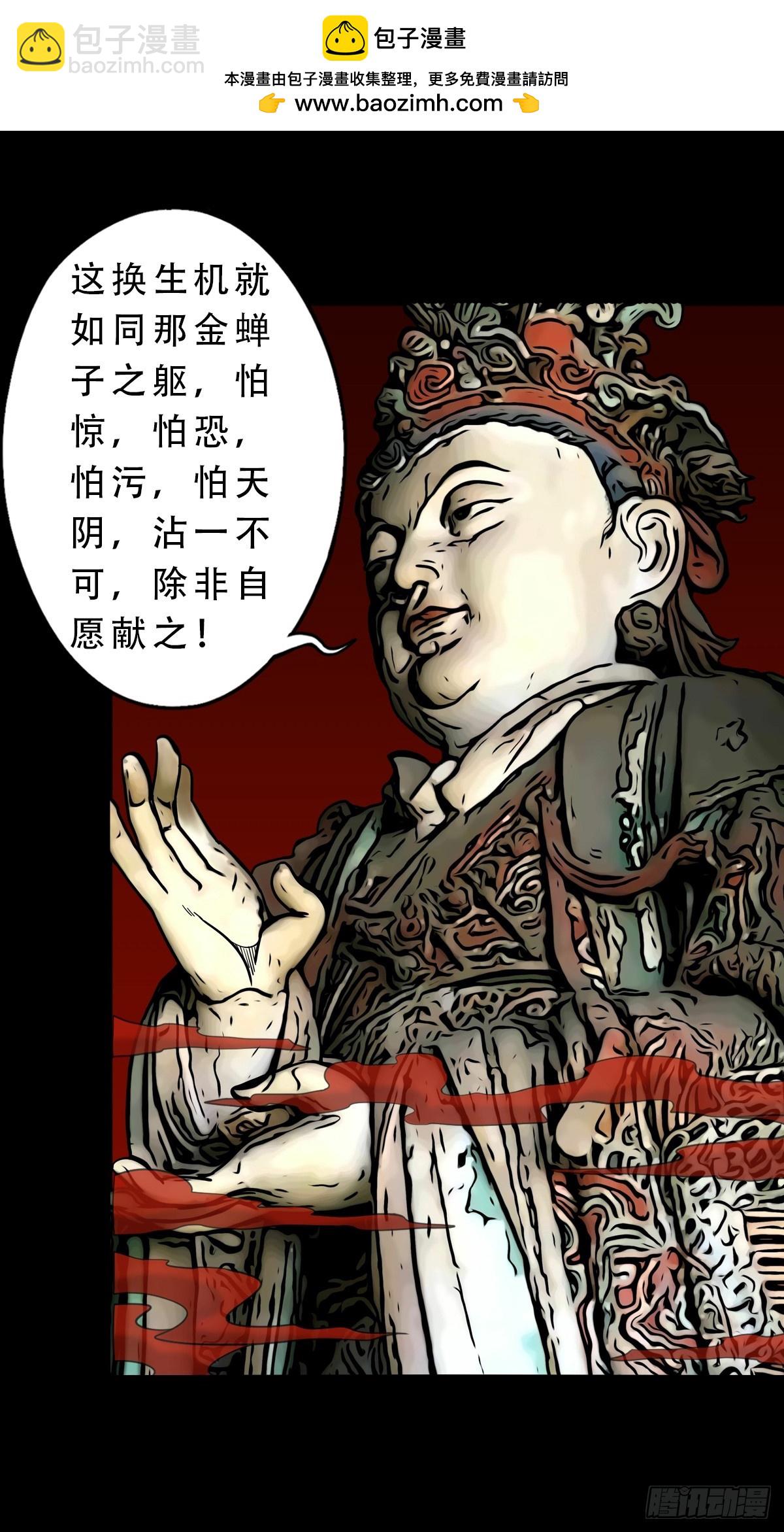🍼斗厌神 格孟 第2页