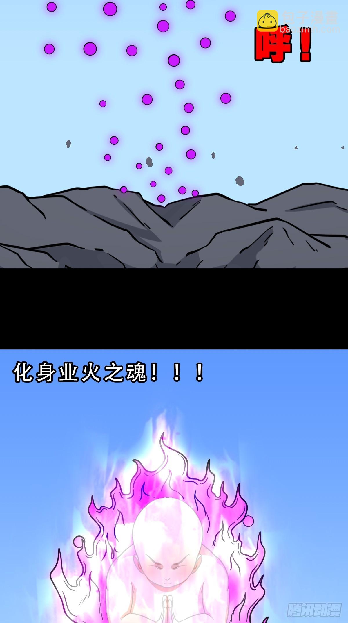 🍼斗厌神 格孟 第20页