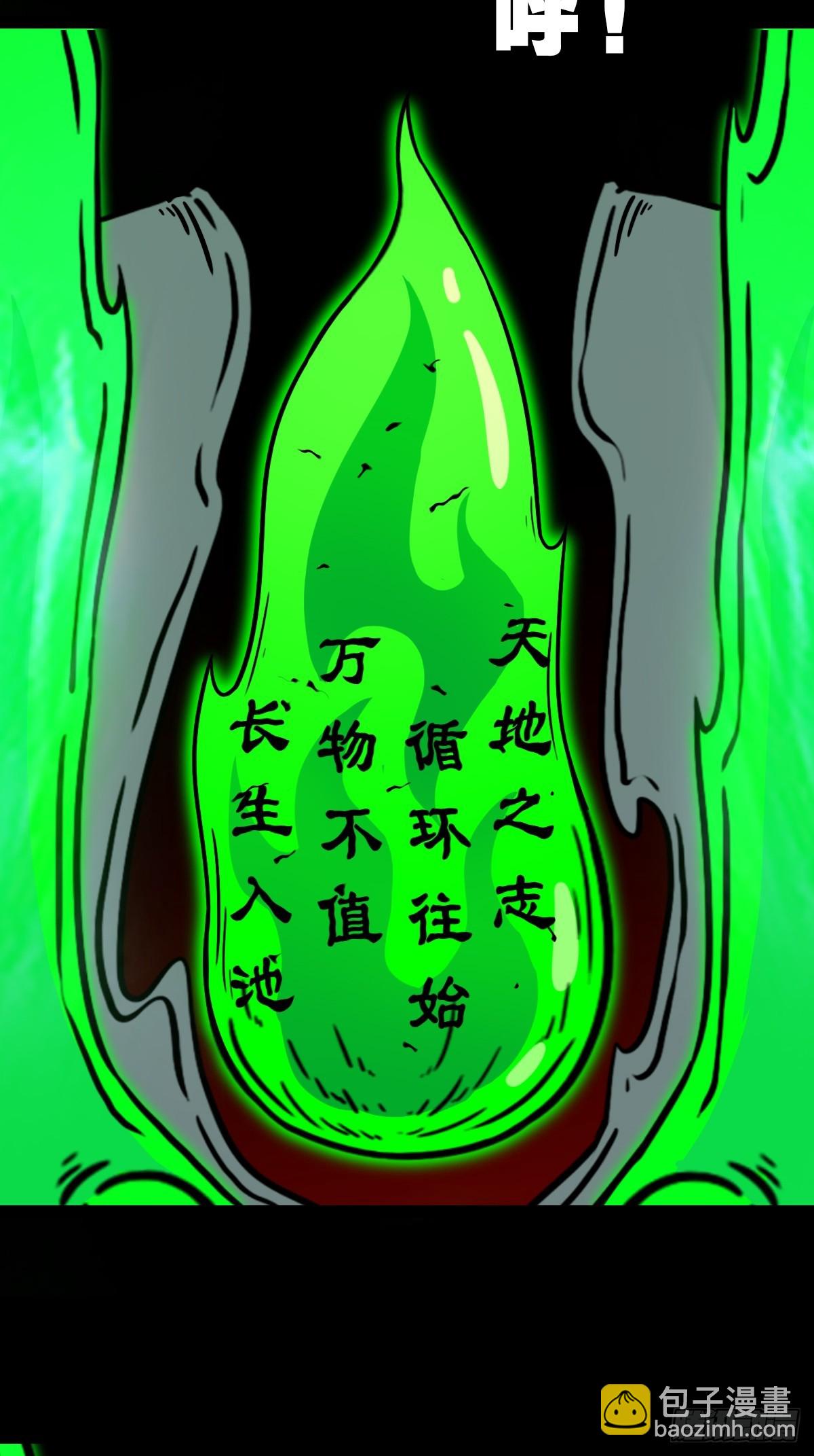 🍼斗厌神 格孟 第32页