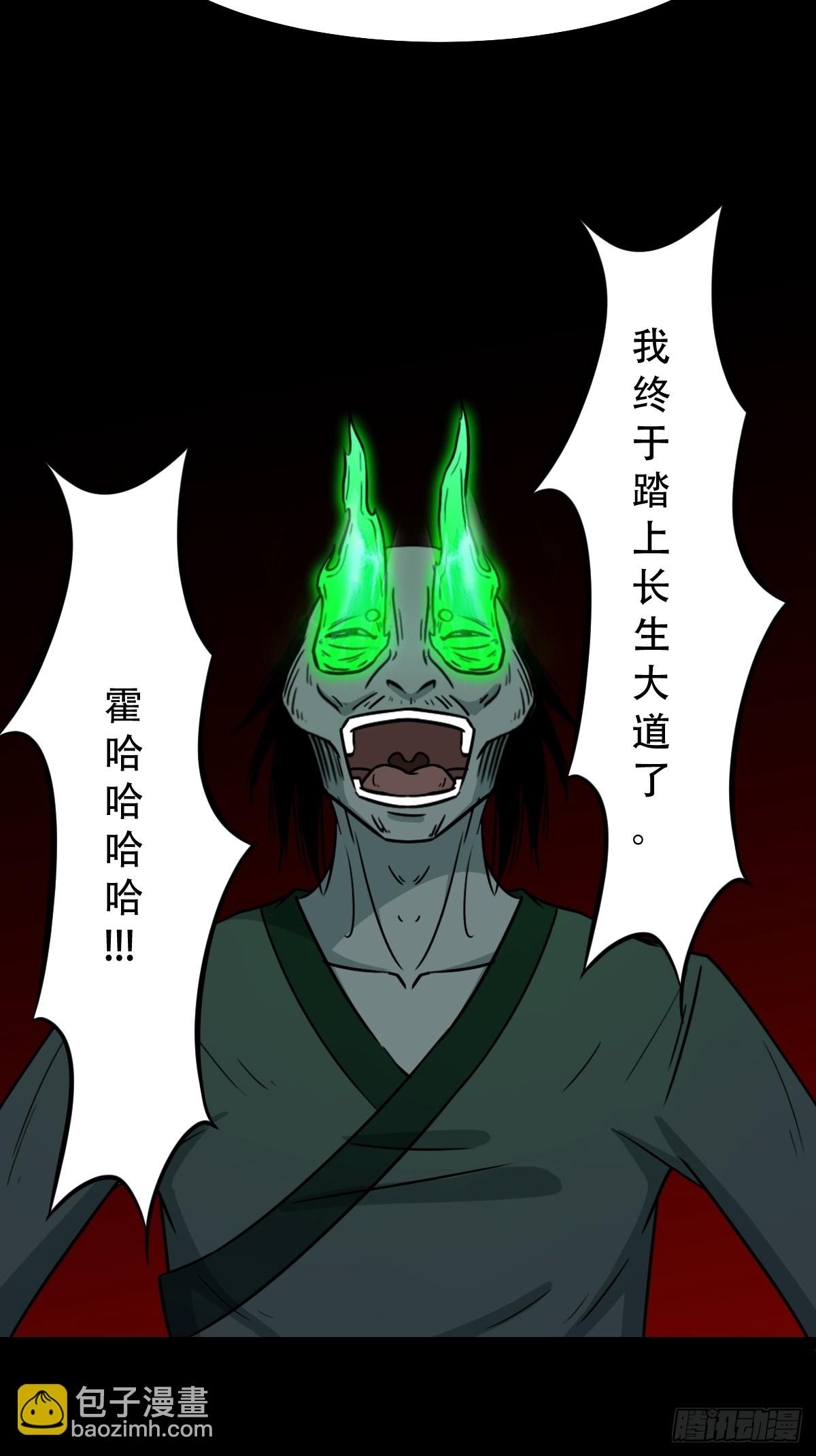 🍼斗厌神 格孟 第35页