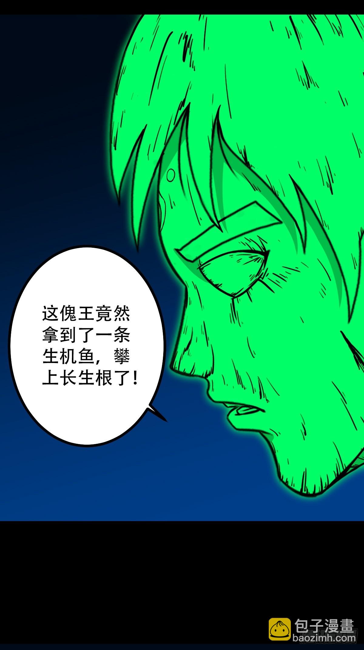 🍼斗厌神 格孟 第38页