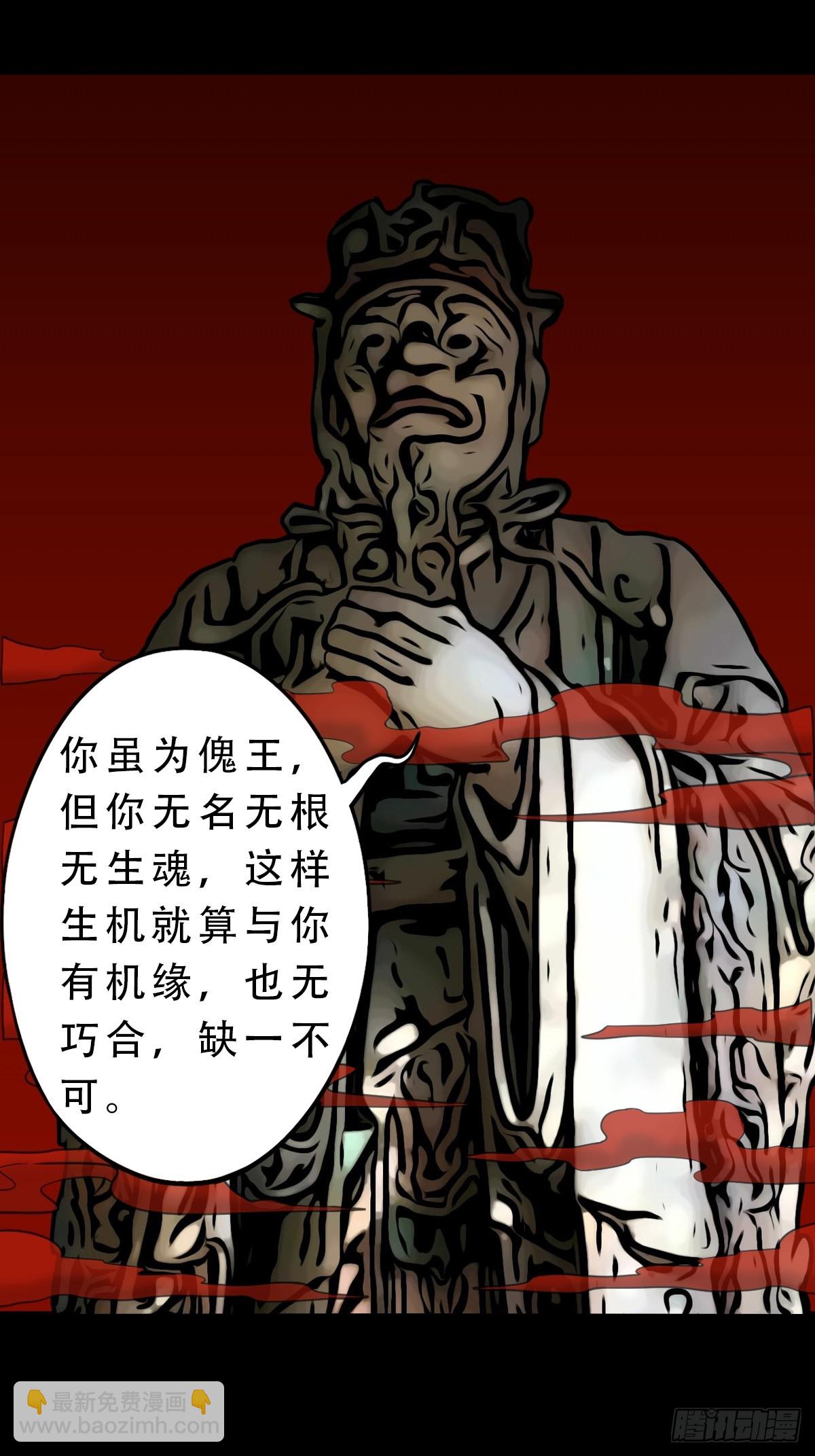 🍼斗厌神 格孟 第4页