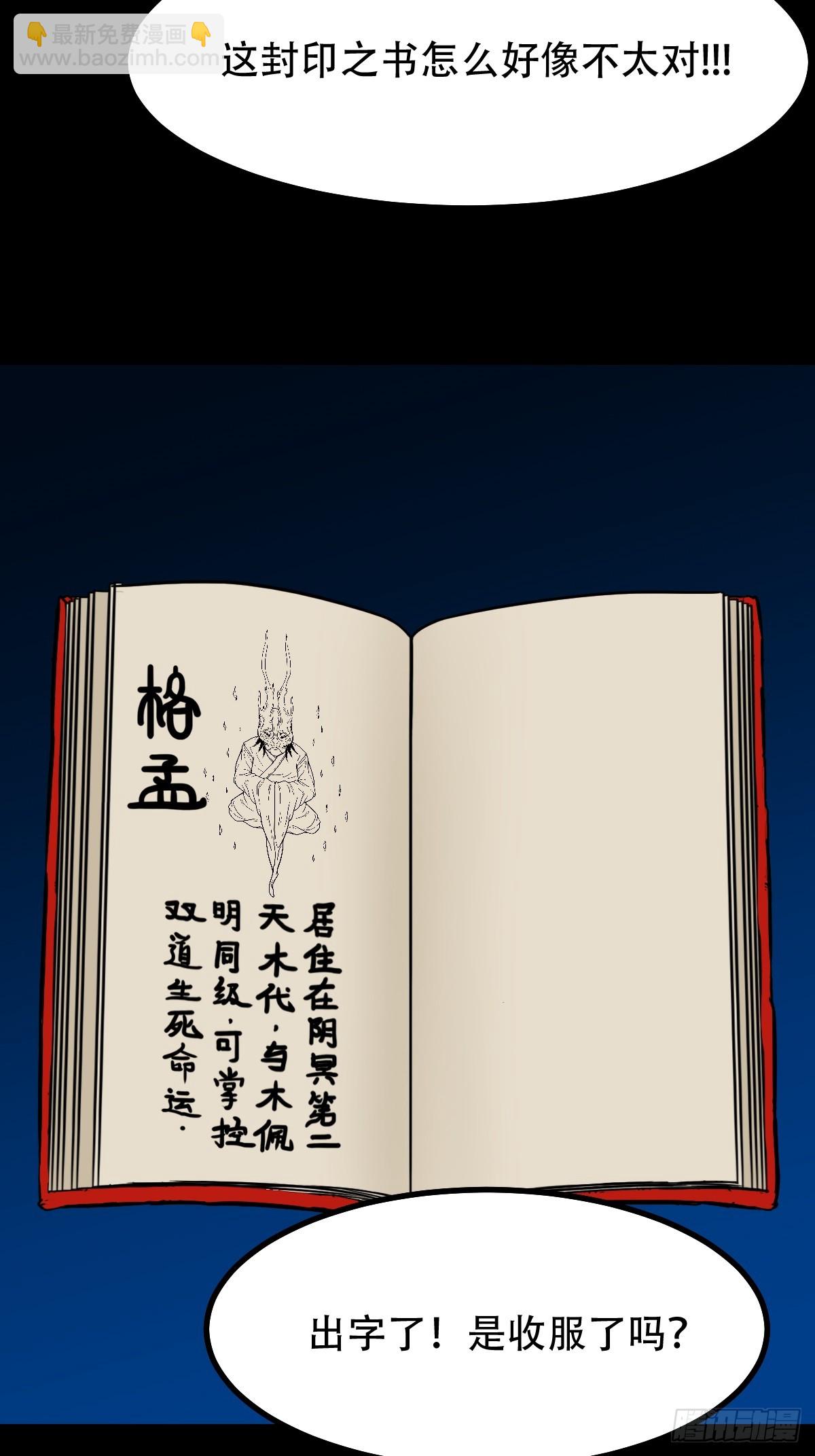 🍼斗厌神 格孟 第40页