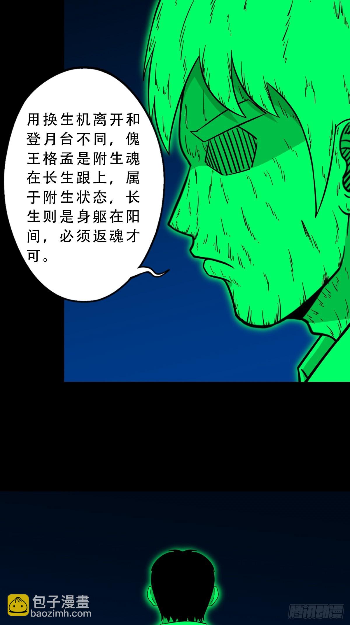 🍼斗厌神 格孟 第45页