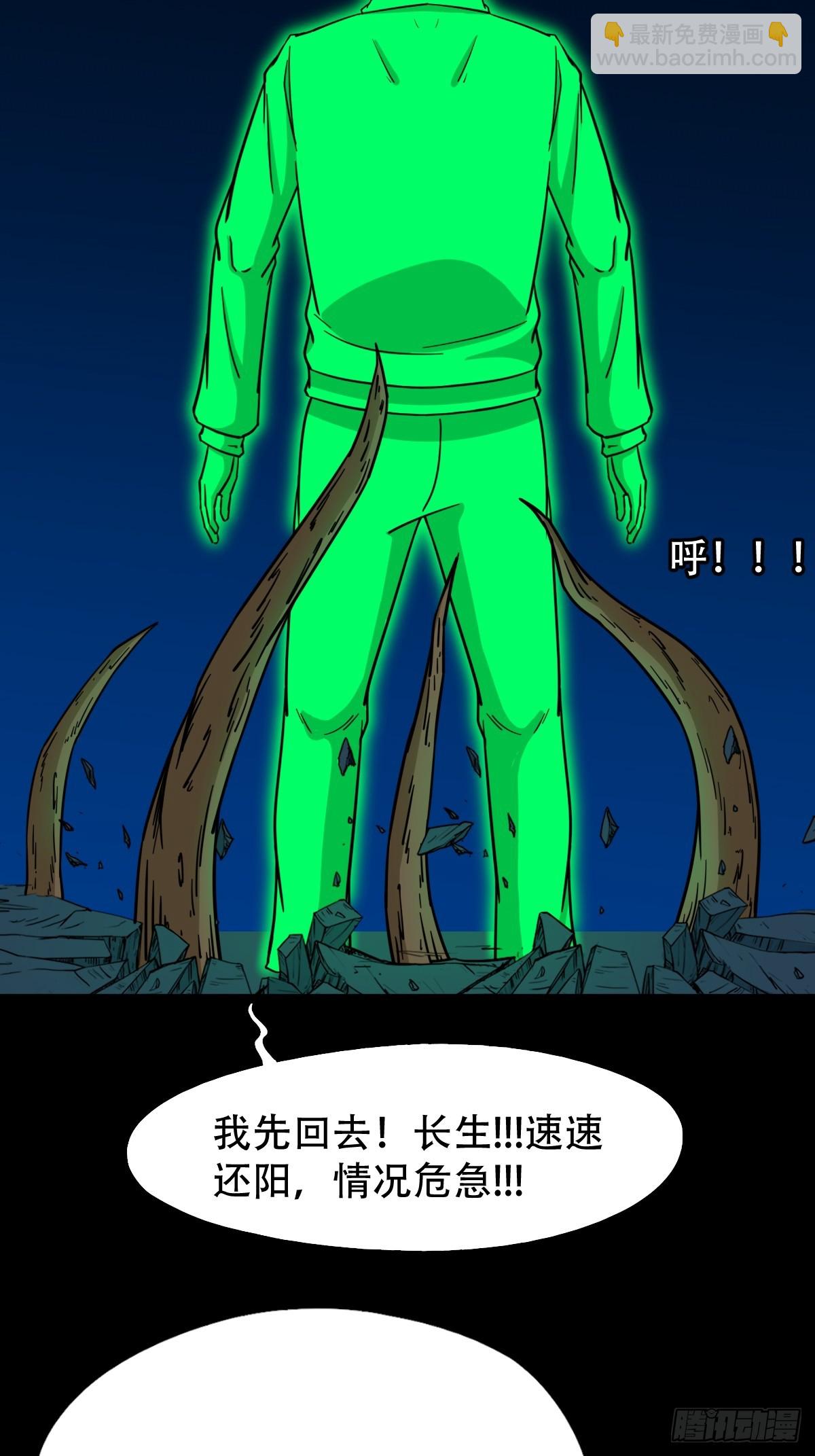 🍼斗厌神 格孟 第46页