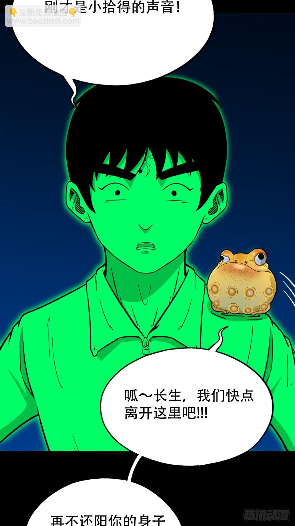 🍼斗厌神 格孟 第47页