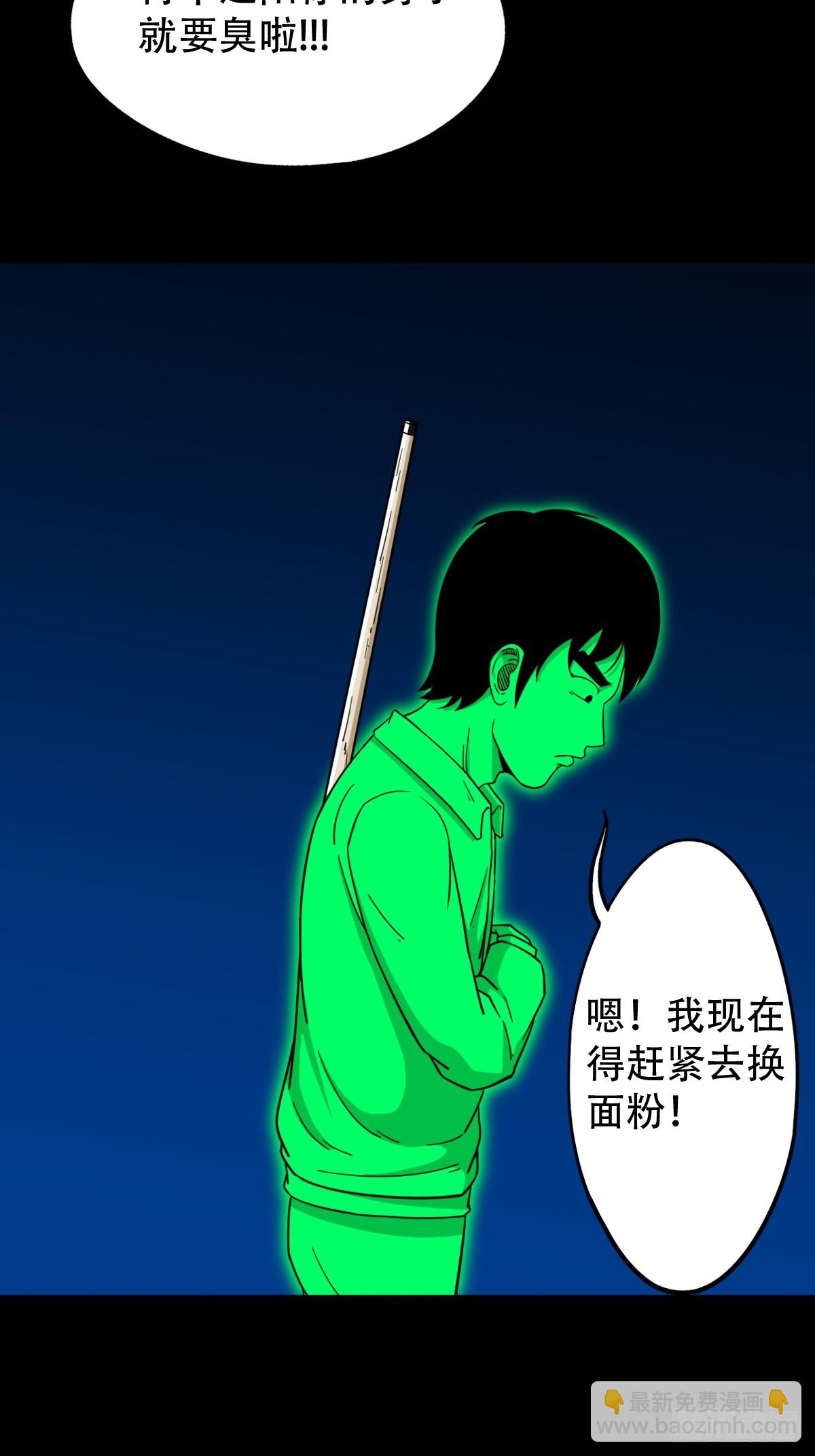 🍼斗厌神 格孟 第48页