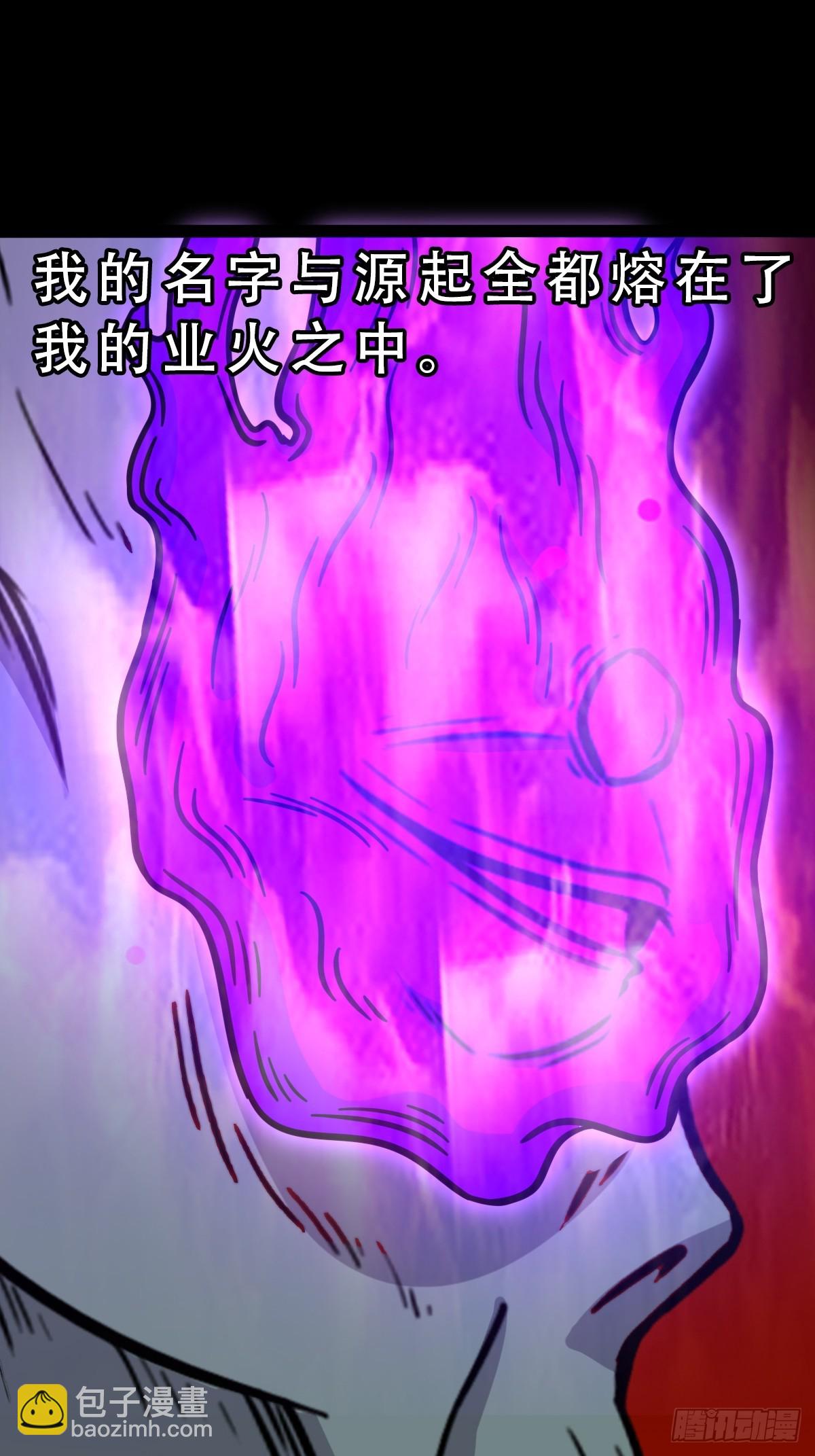 🍼斗厌神 格孟 第6页