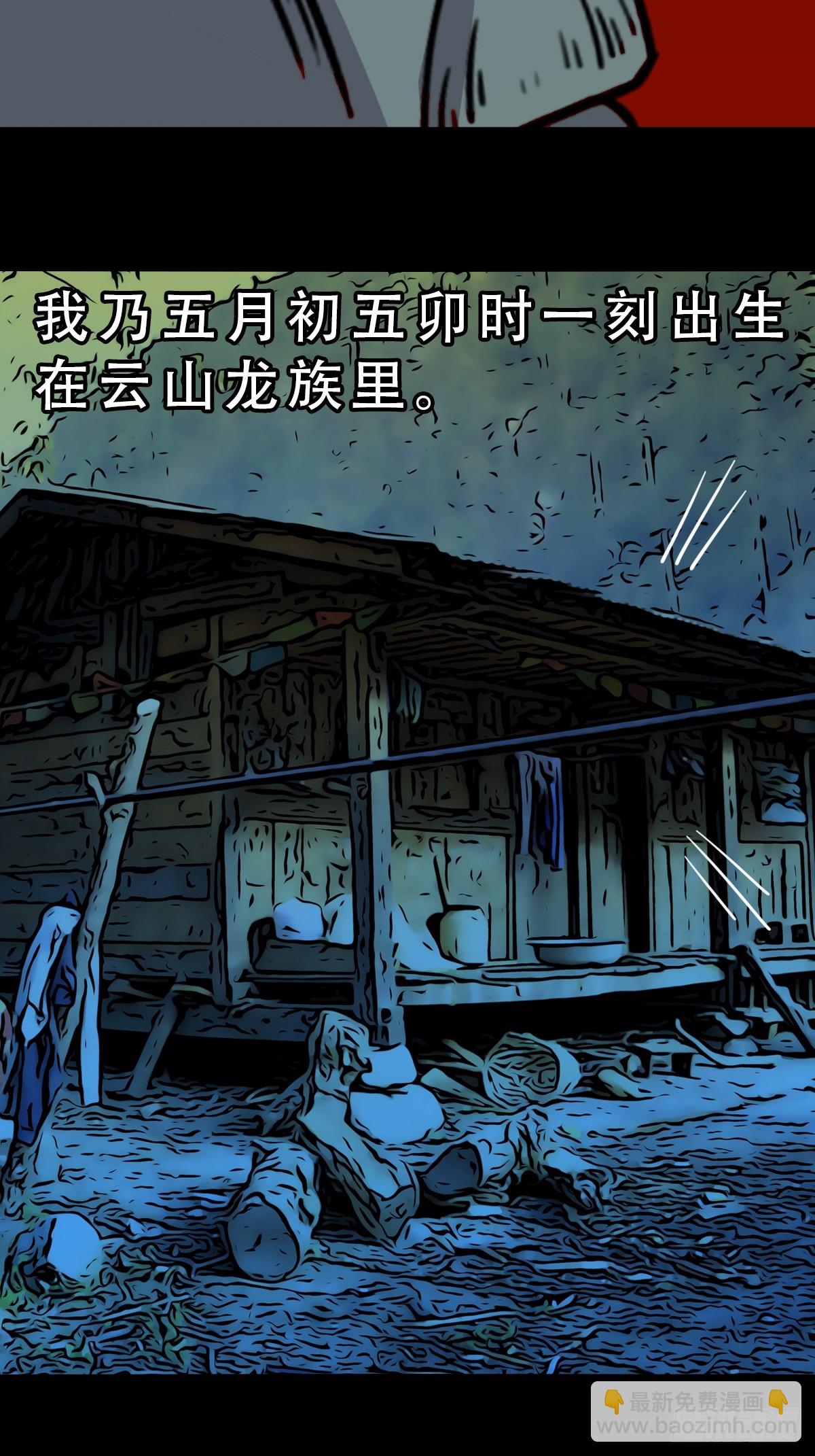 🍼斗厌神 格孟 第7页