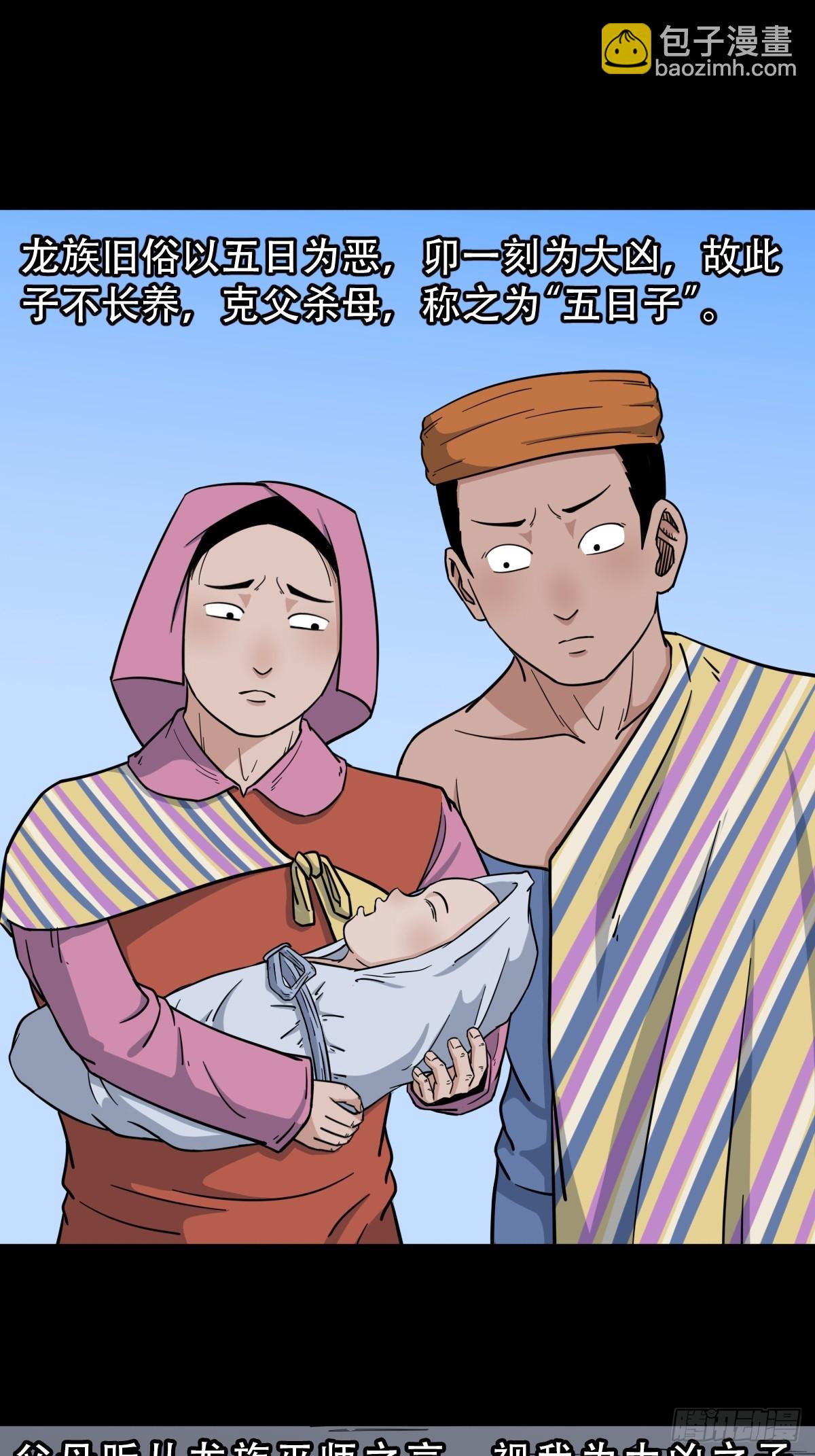 🍼斗厌神 格孟 第8页