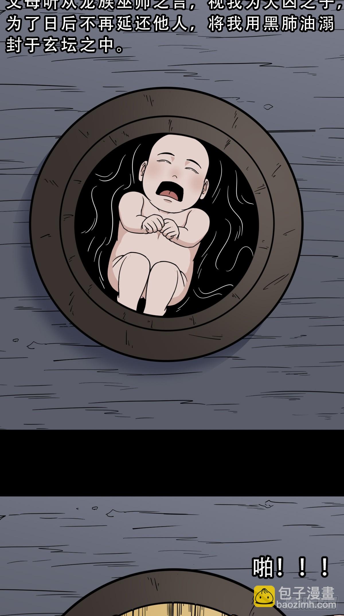 🍼斗厌神 格孟 第9页