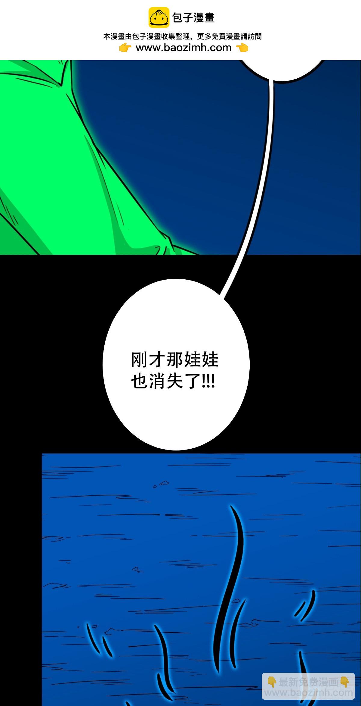 🍼斗厌神 登月台 第11页