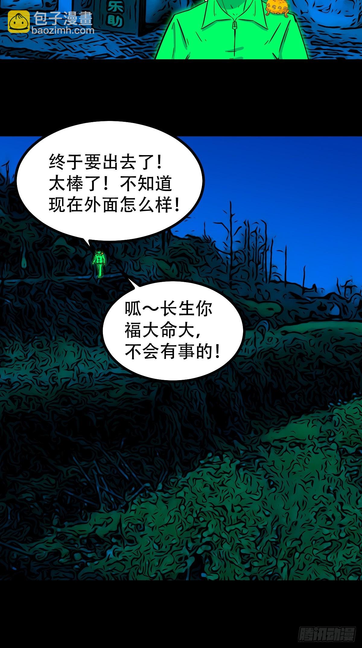 🍼斗厌神 登月台 第13页