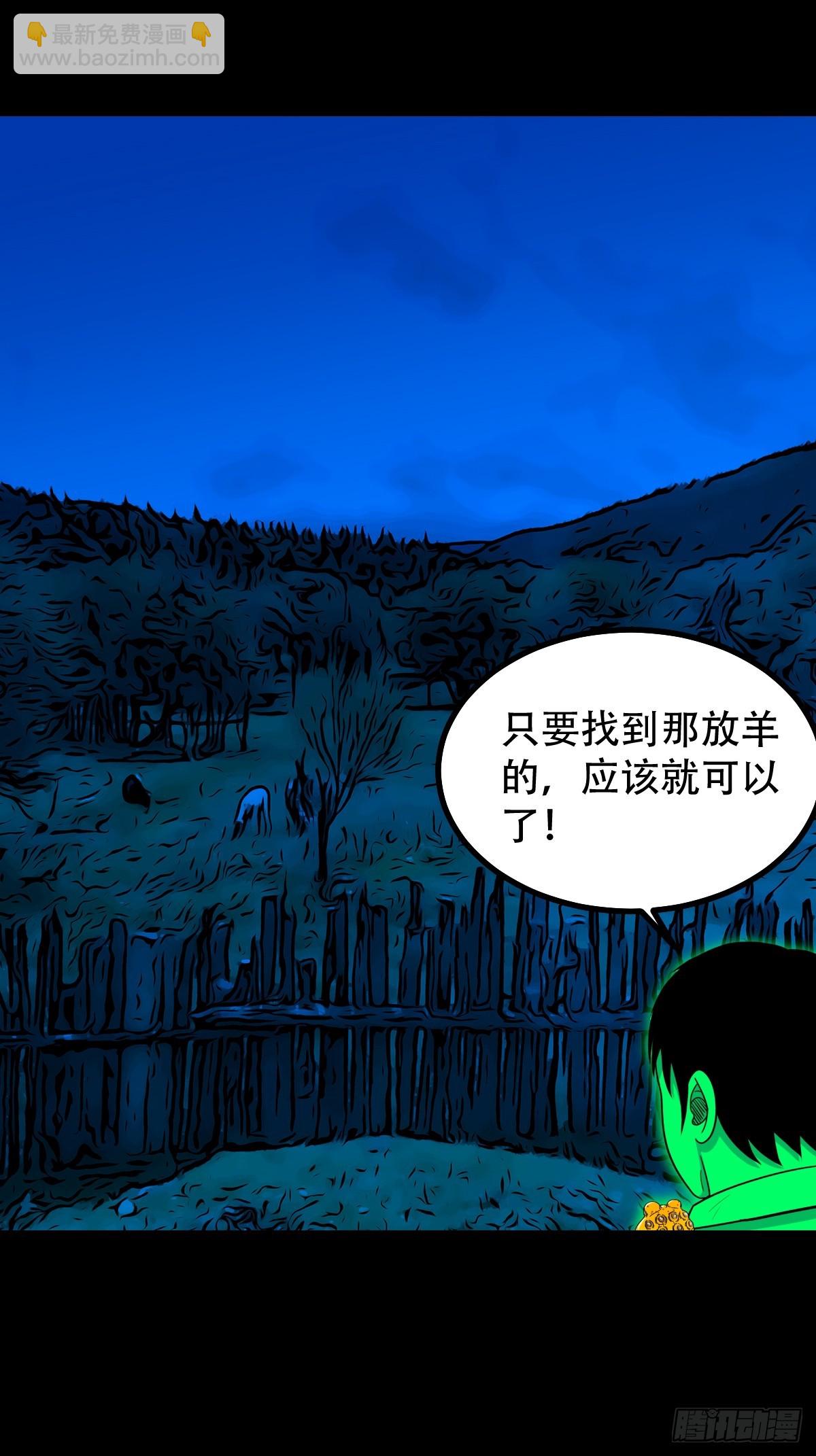 🍼斗厌神 登月台 第14页