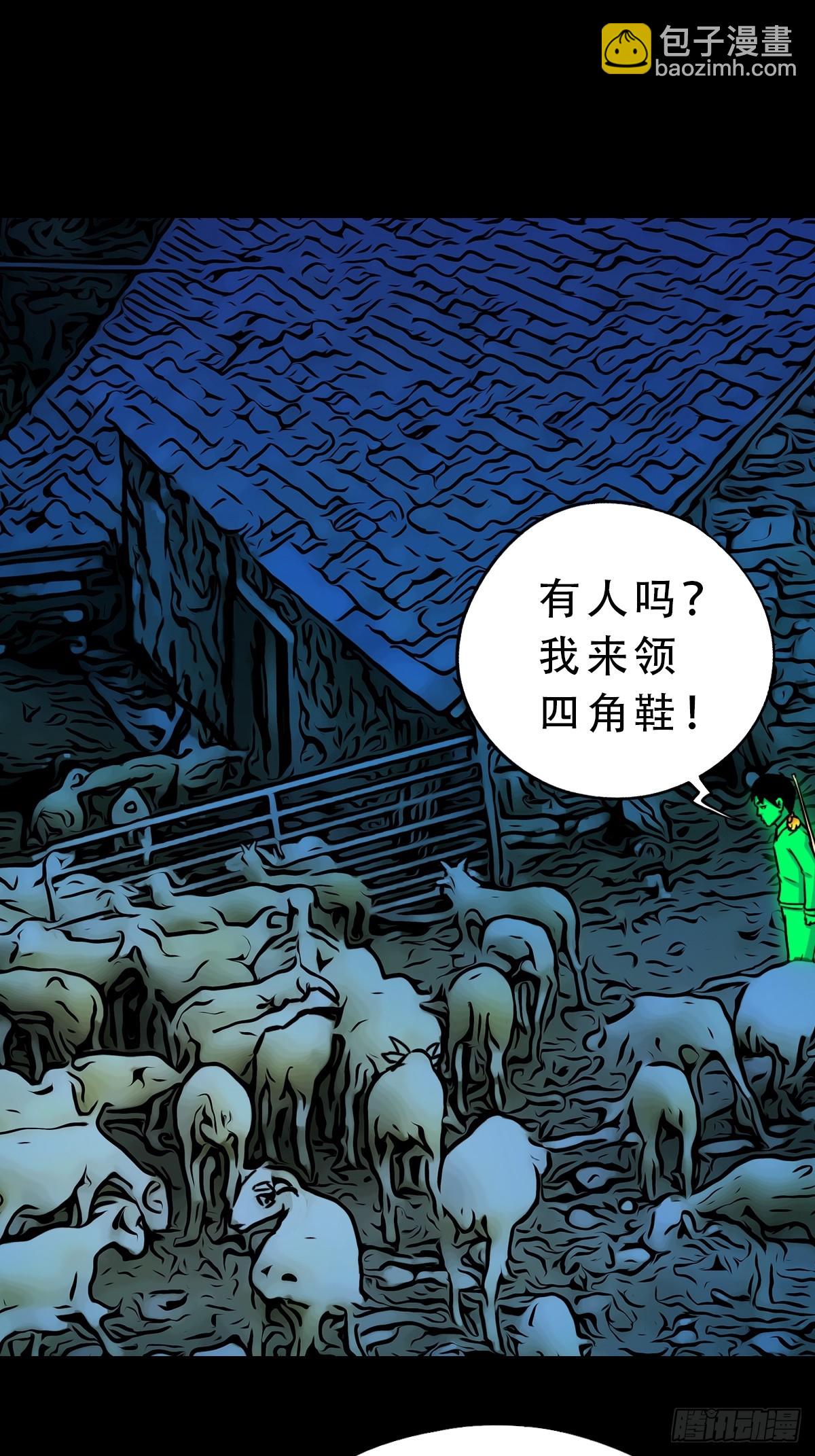 🍼斗厌神 登月台 第15页