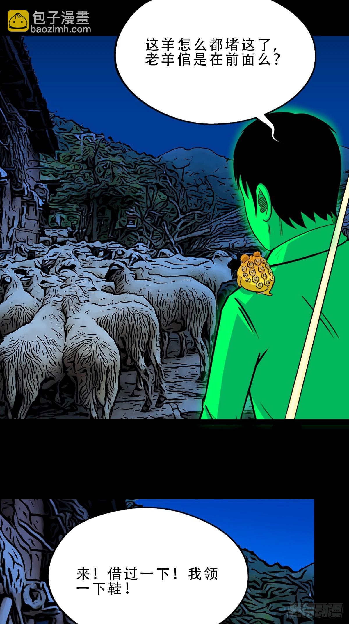 🍼斗厌神 登月台 第16页