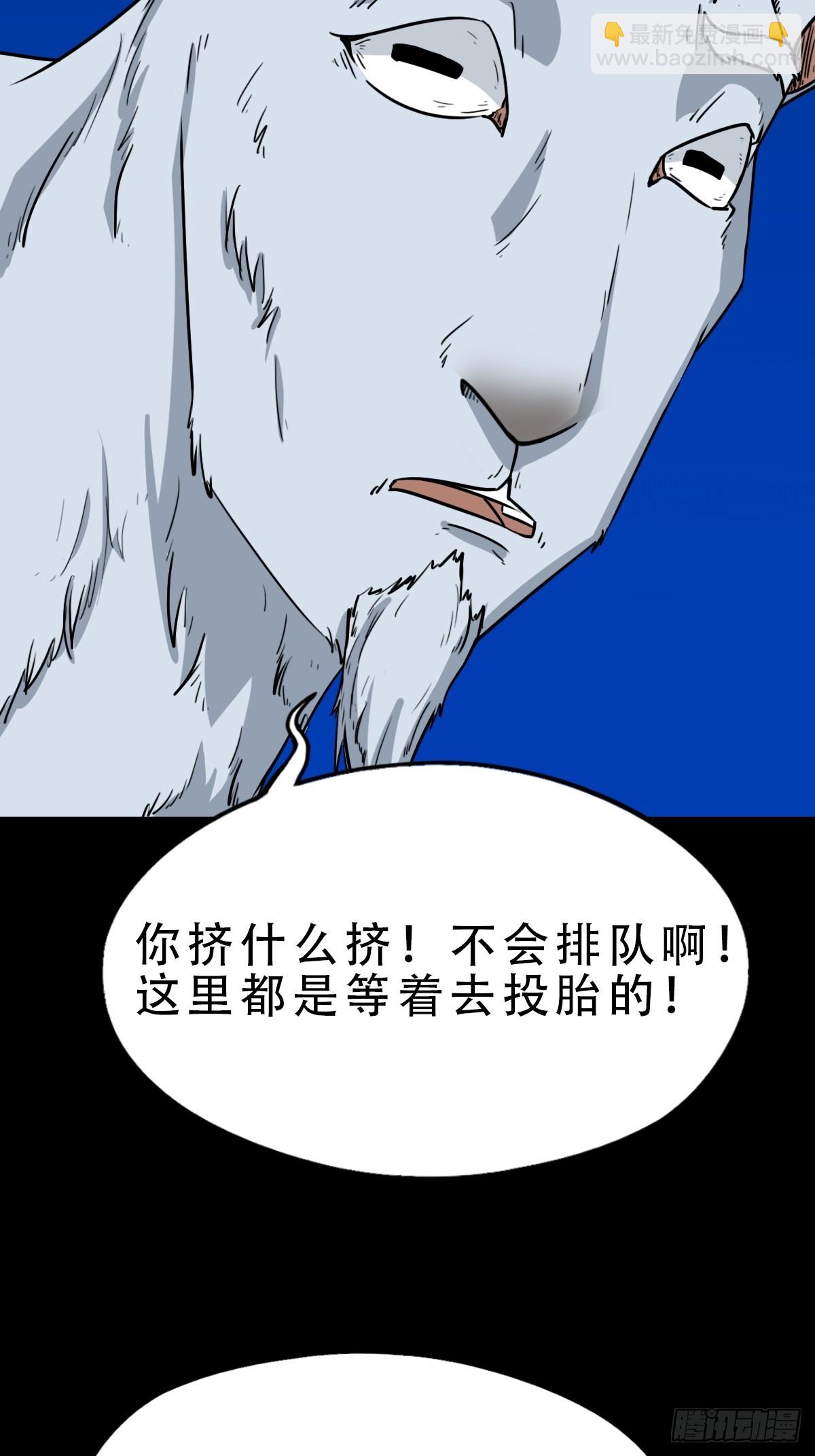 🍼斗厌神 登月台 第19页