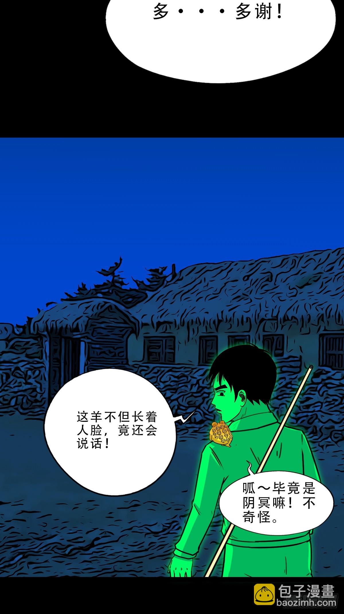 🍼斗厌神 登月台 第21页