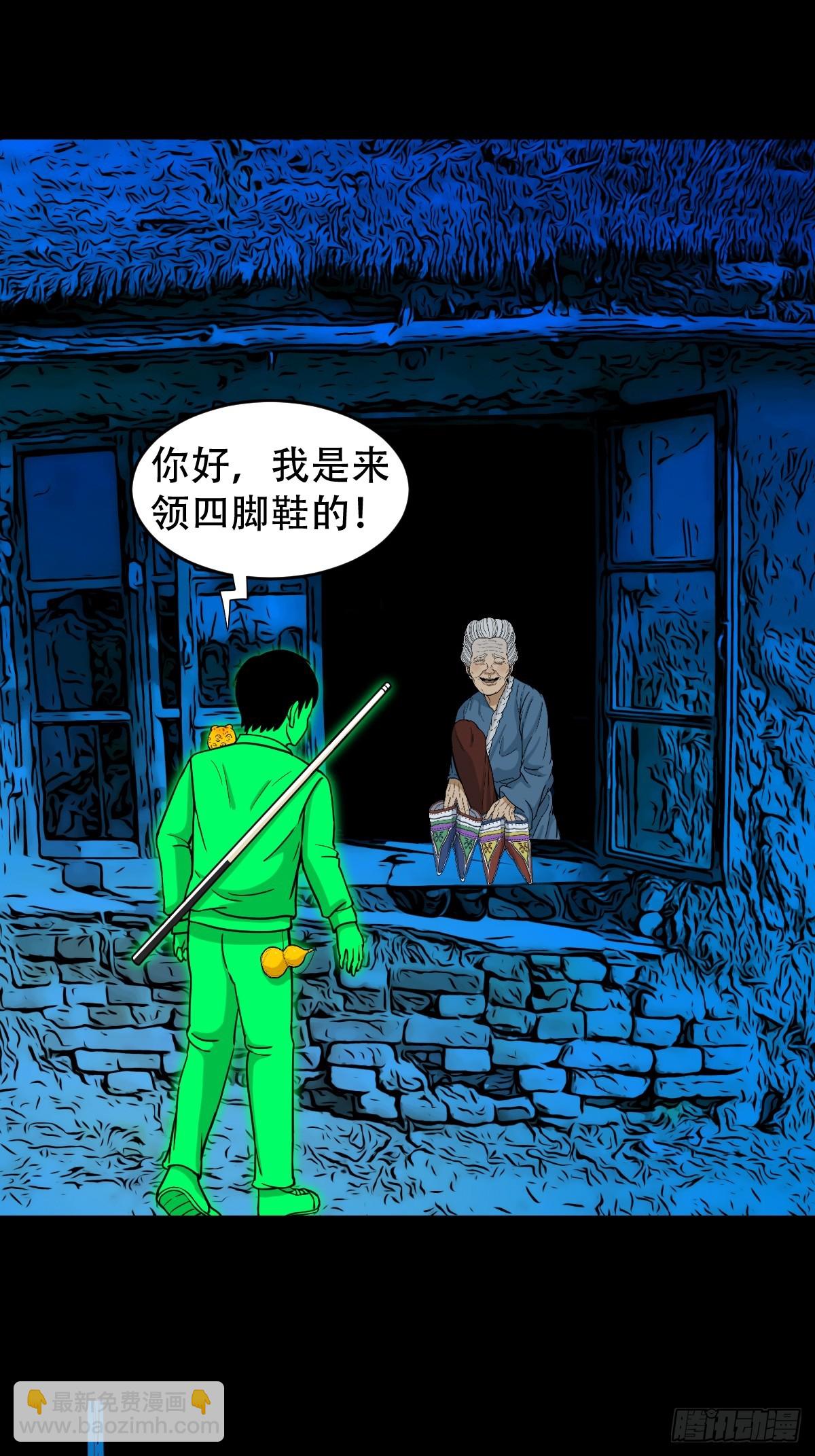 🍼斗厌神 登月台 第22页