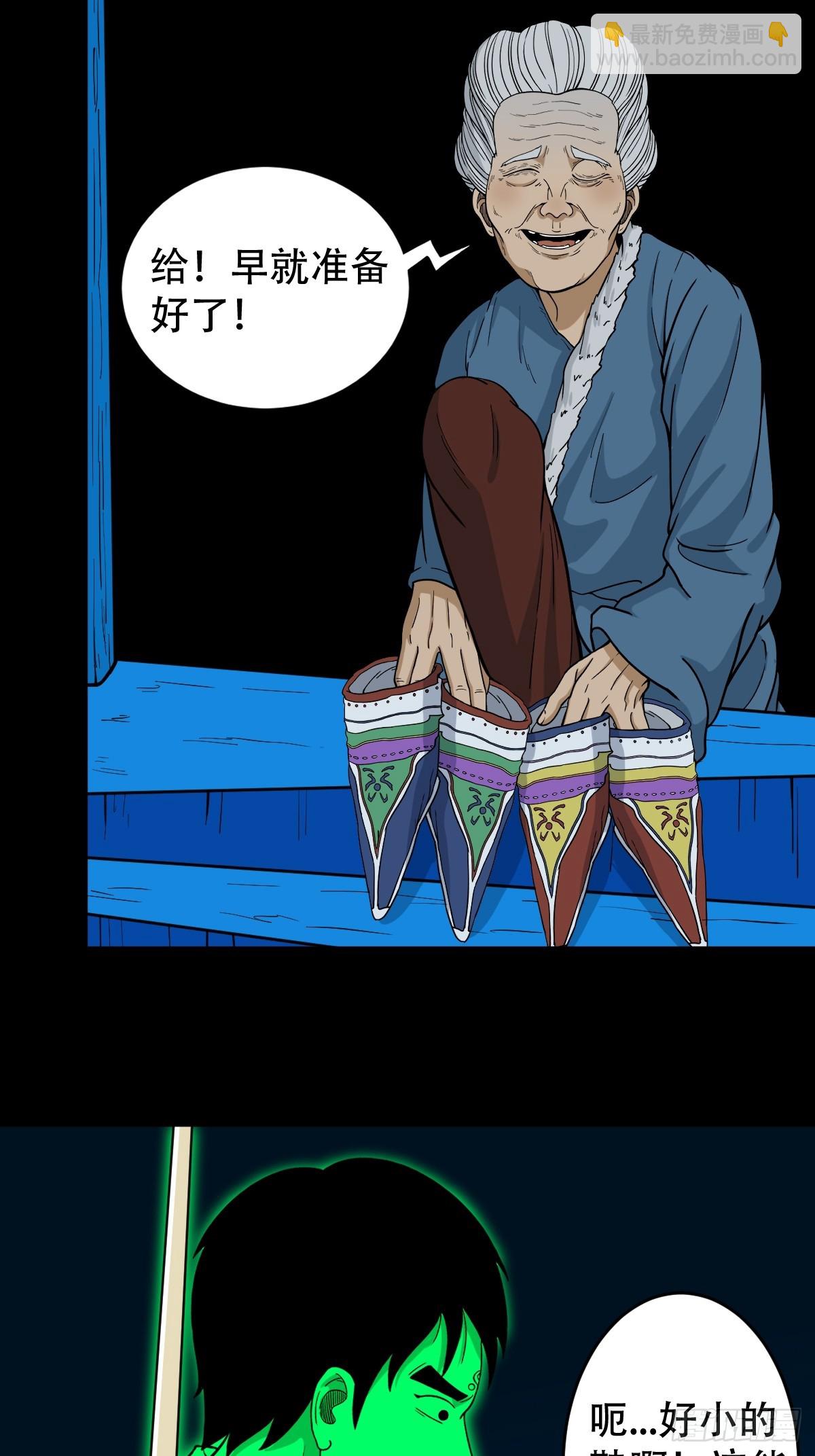🍼斗厌神 登月台 第23页