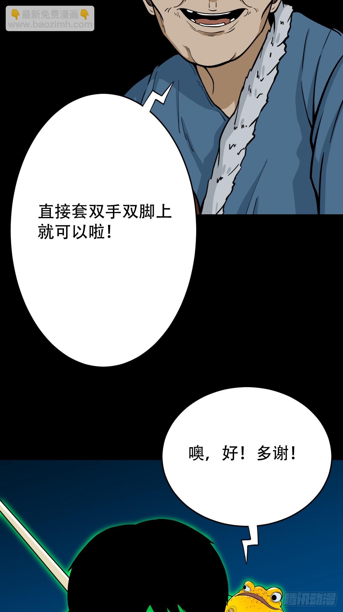 🍼斗厌神 登月台 第25页