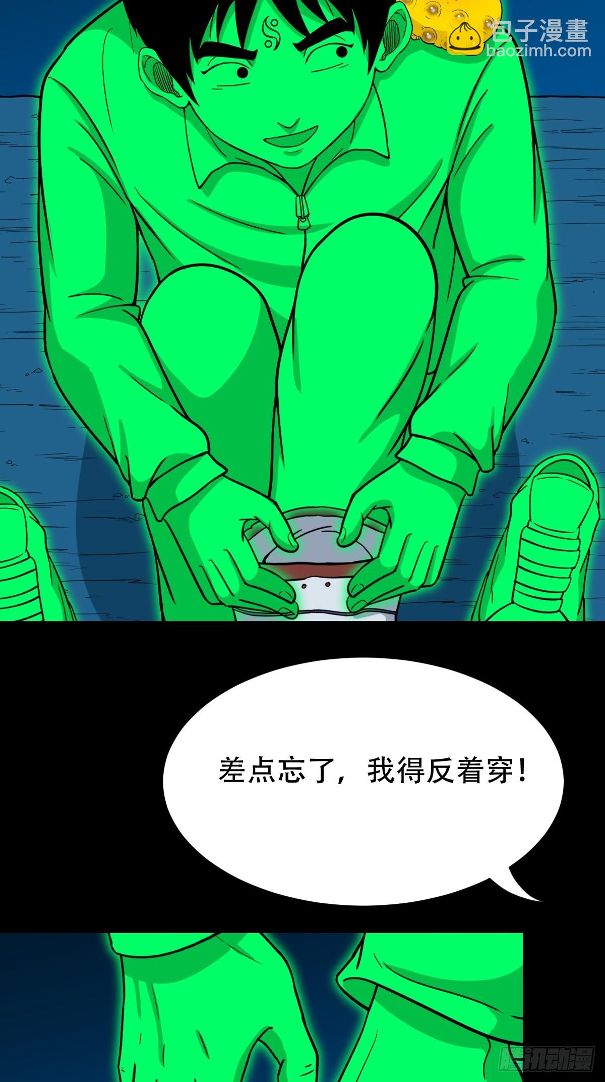 🍼斗厌神 登月台 第26页