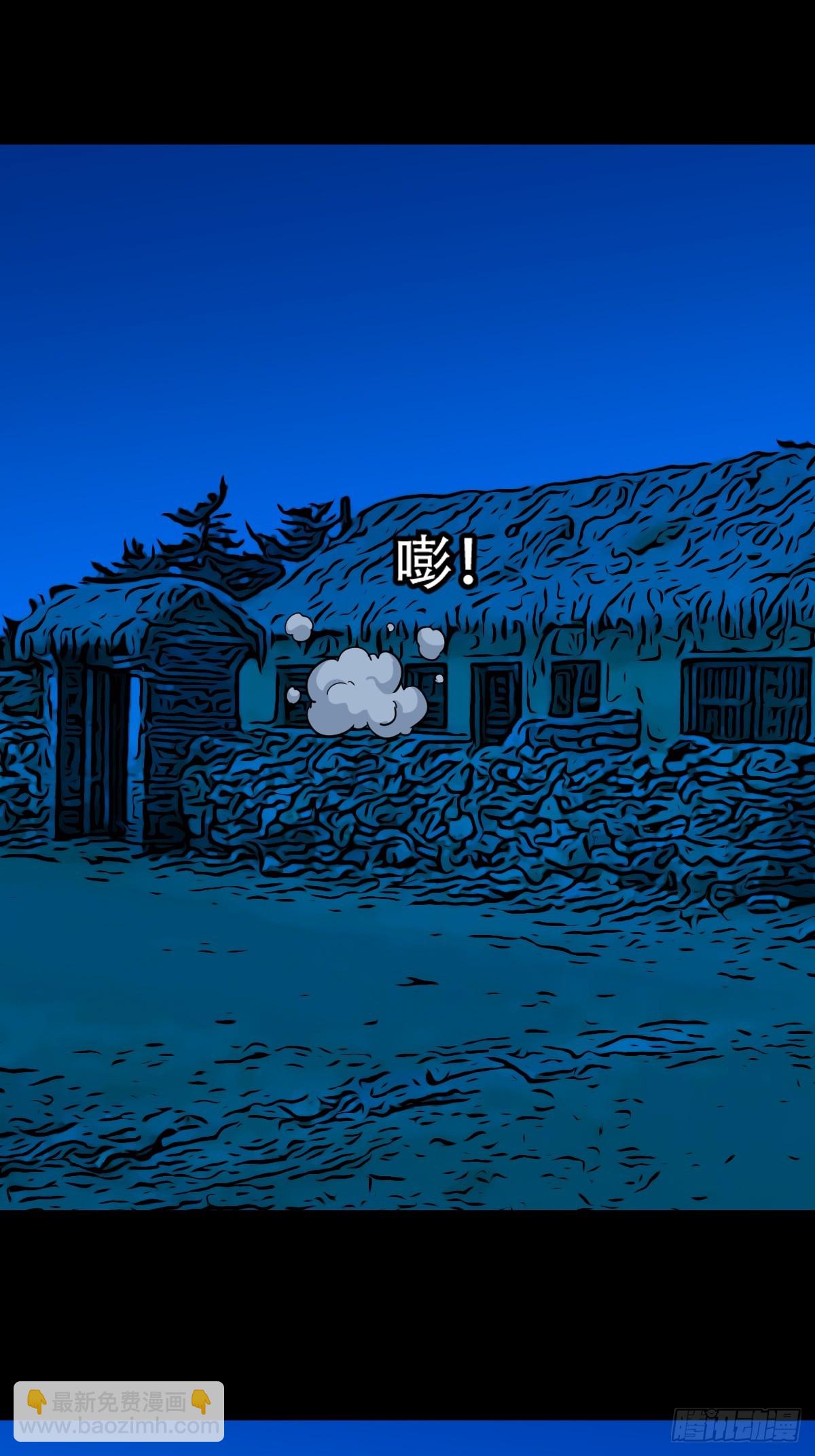 🍼斗厌神 登月台 第29页