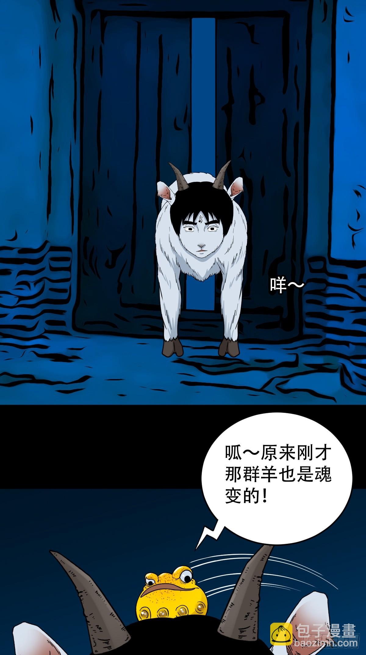 🍼斗厌神 登月台 第31页