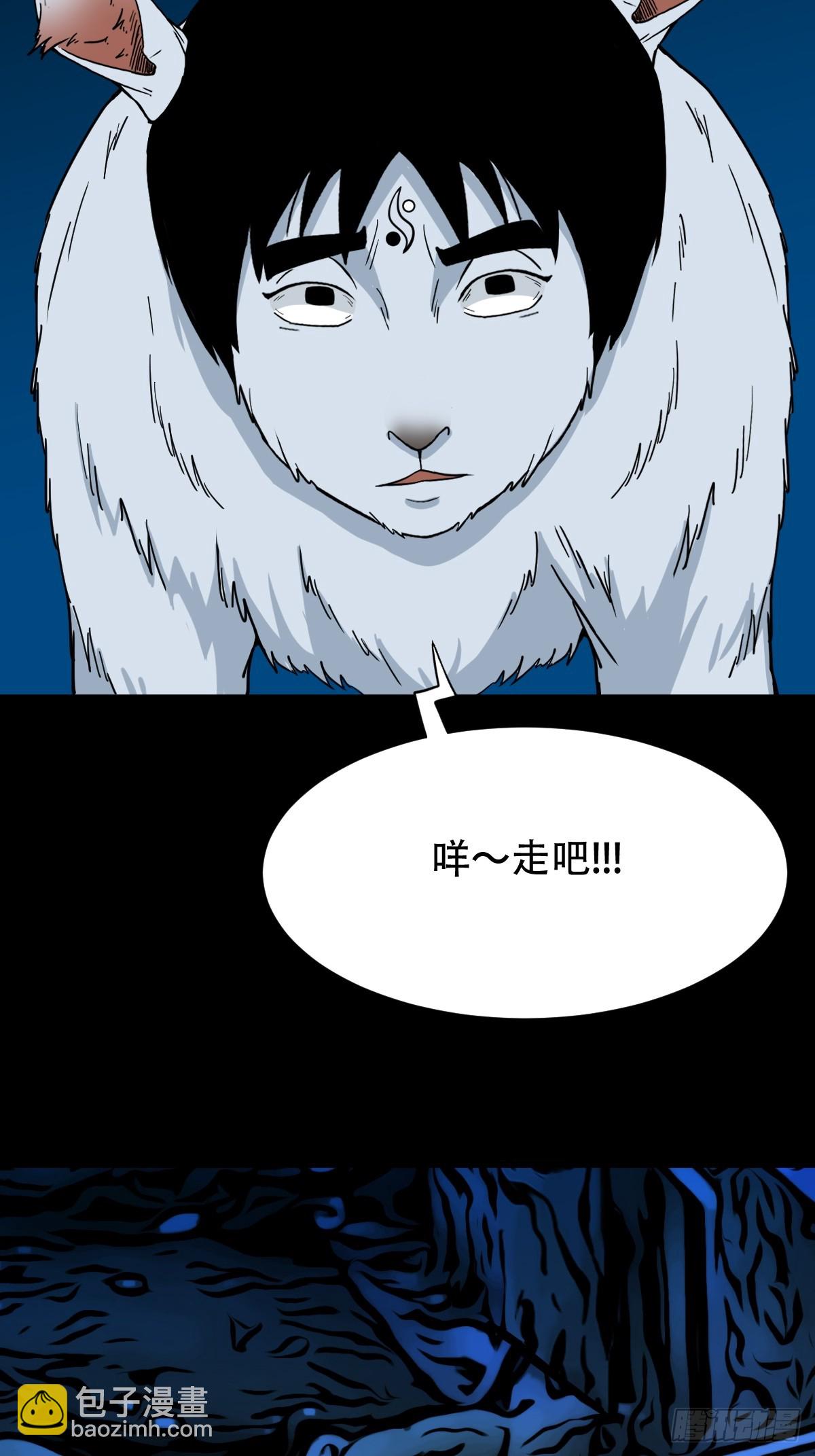 🍼斗厌神 登月台 第32页