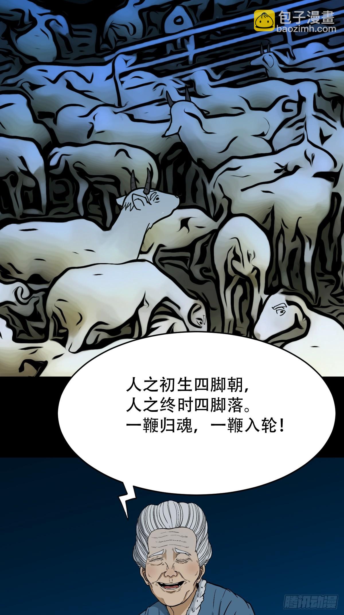 🍼斗厌神 登月台 第33页