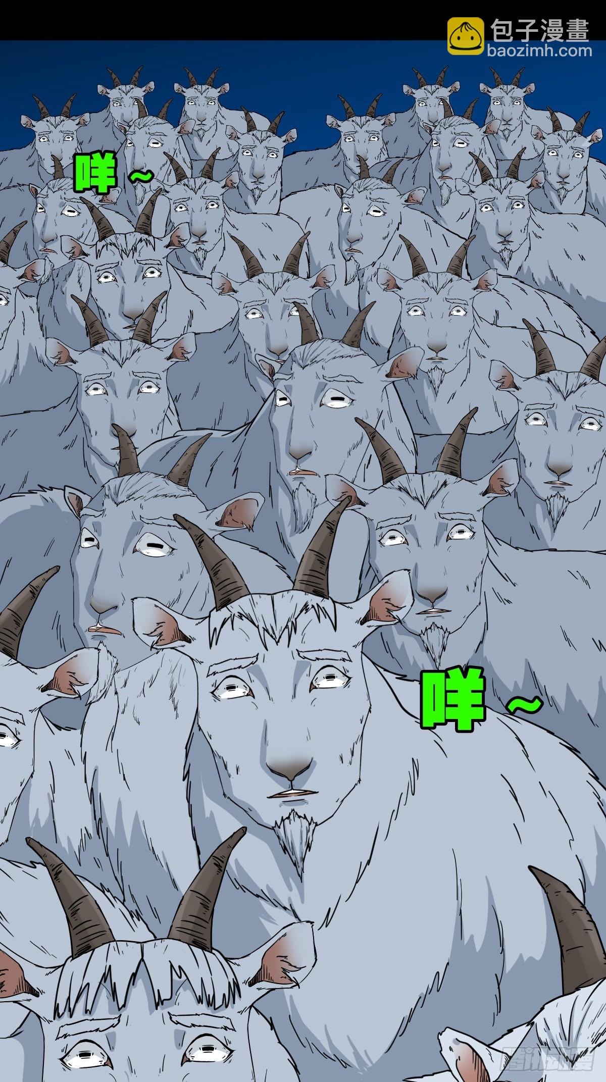🍼斗厌神 登月台 第37页