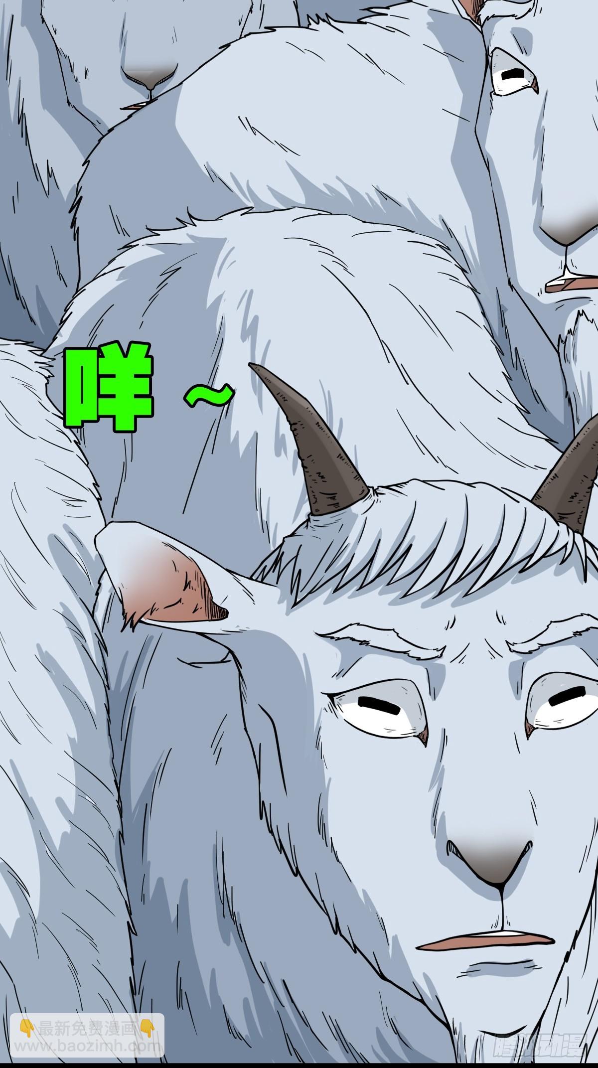 🍼斗厌神 登月台 第38页