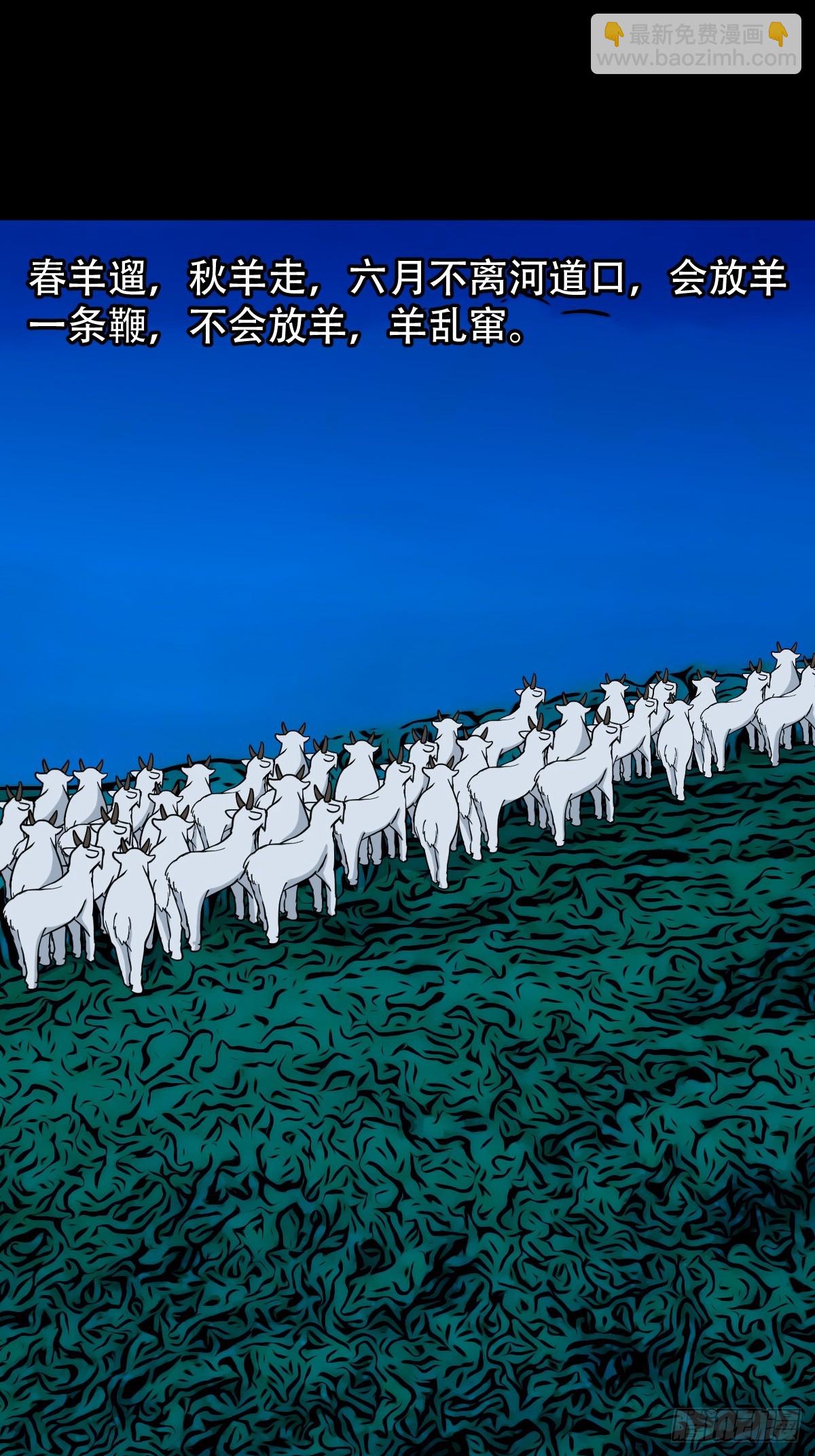 🍼斗厌神 登月台 第39页