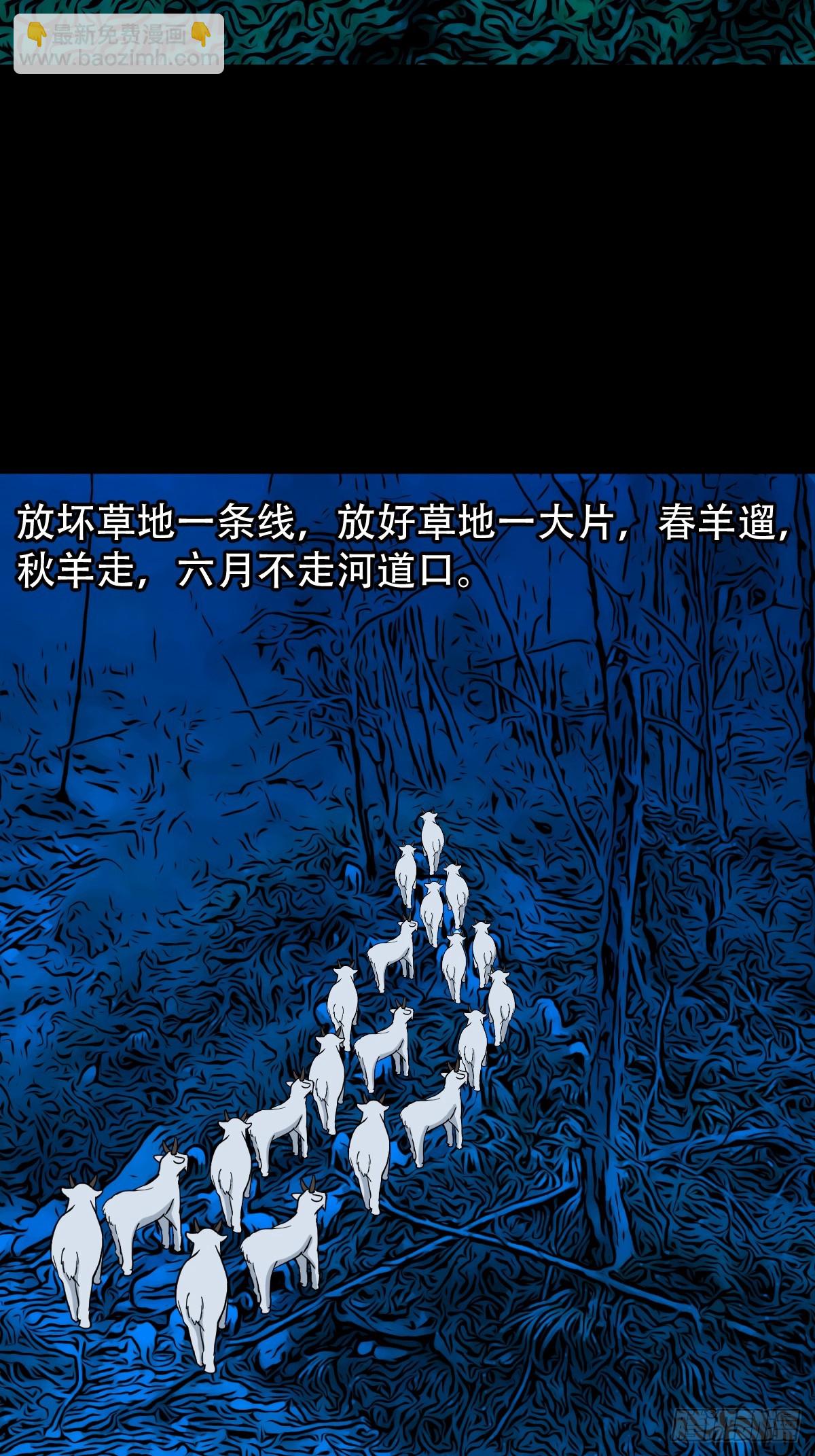 🍼斗厌神 登月台 第40页