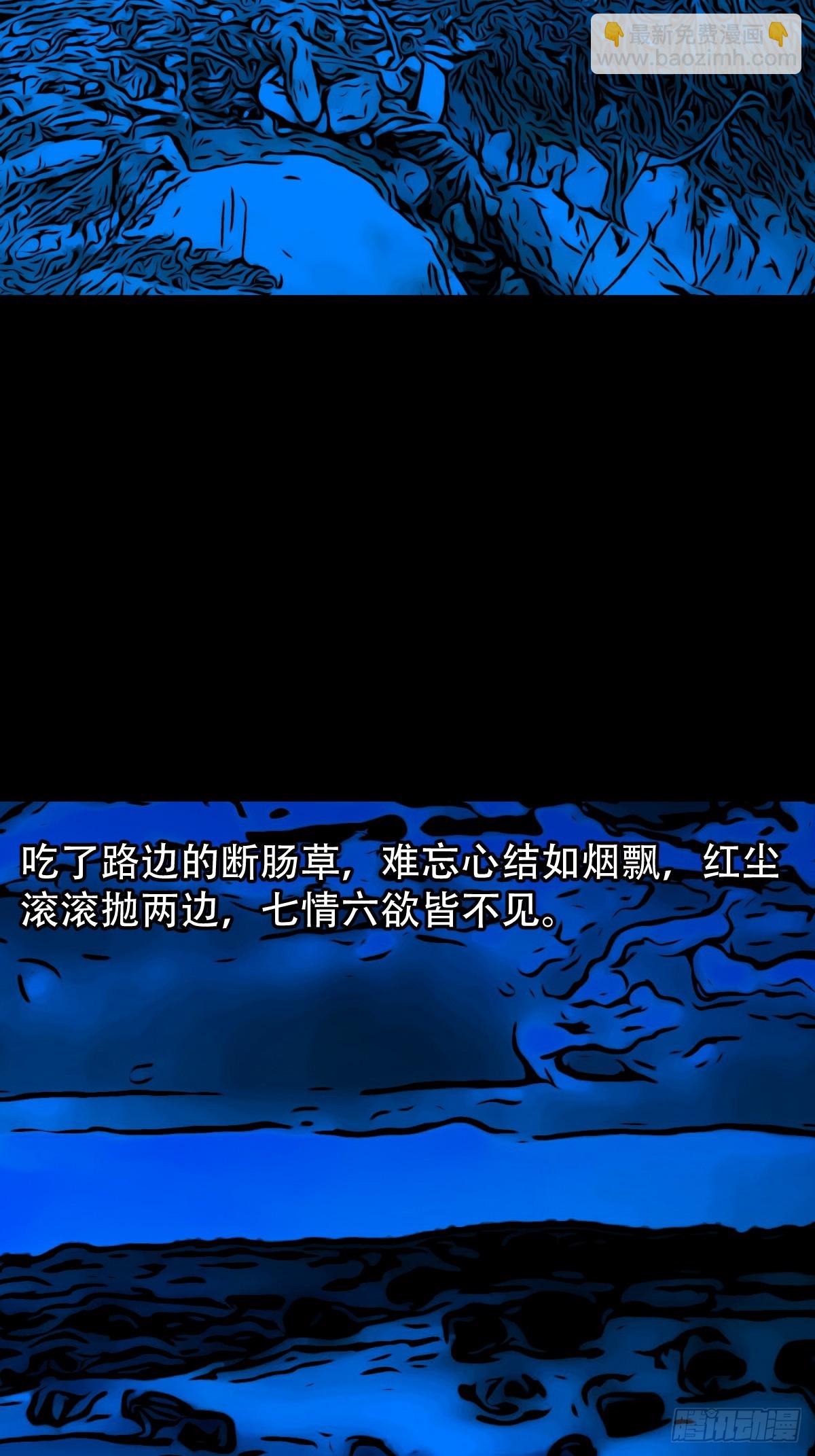 🍼斗厌神 登月台 第41页