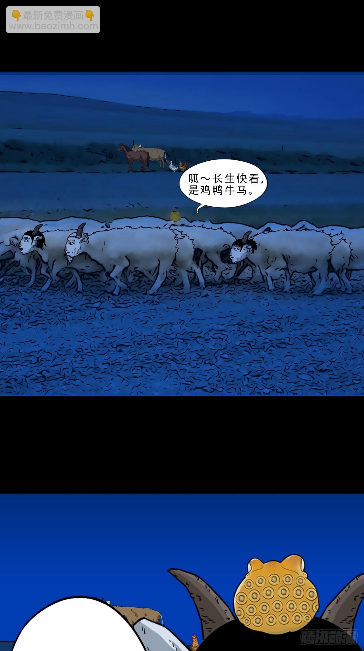 🍼斗厌神 登月台 第43页