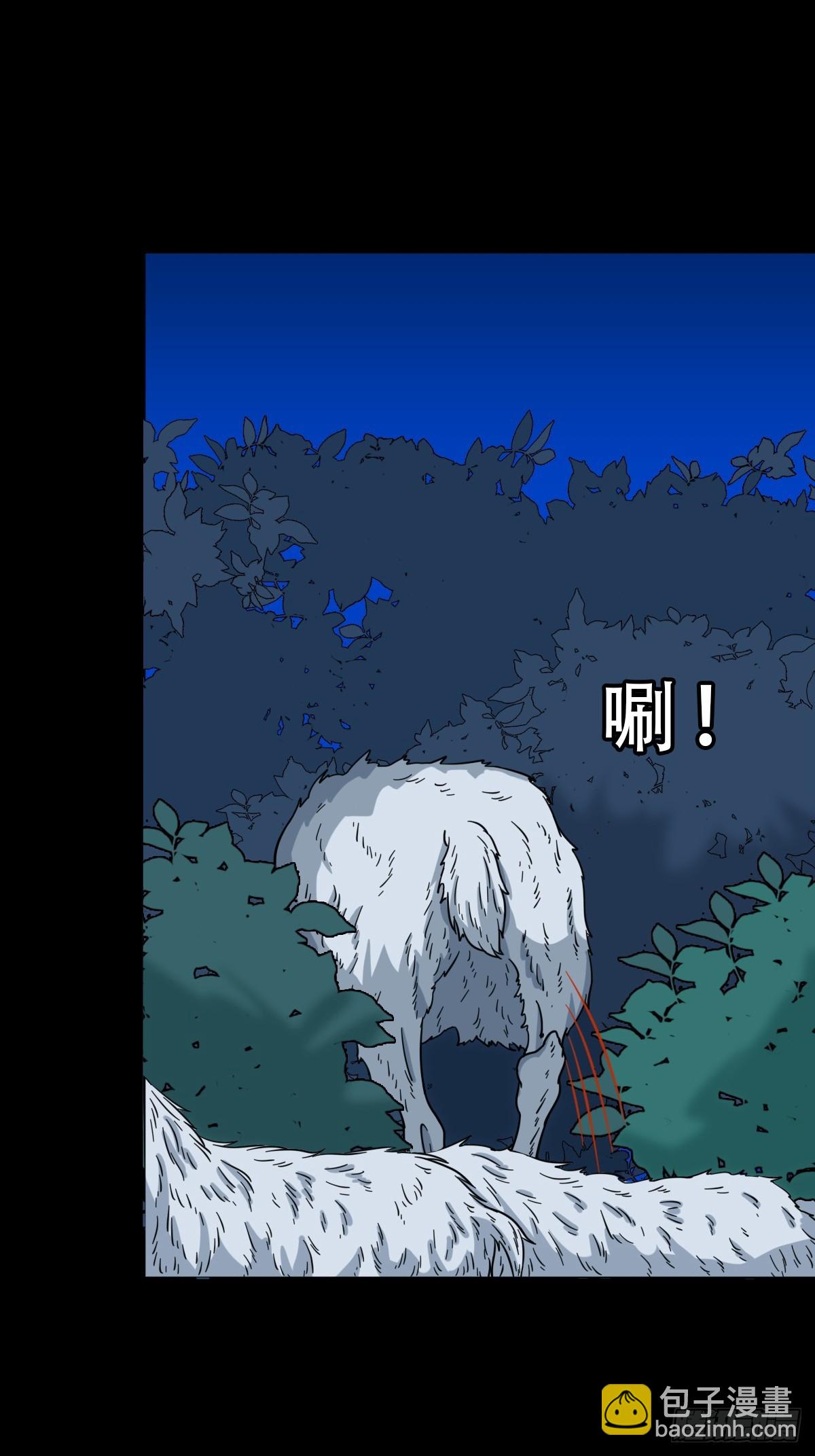 🍼斗厌神 登月台 第47页
