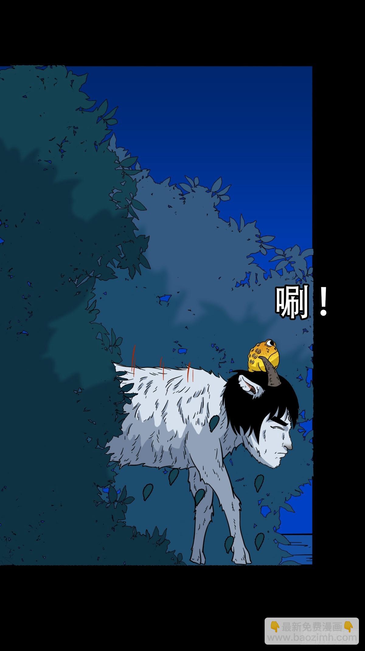 🍼斗厌神 登月台 第49页