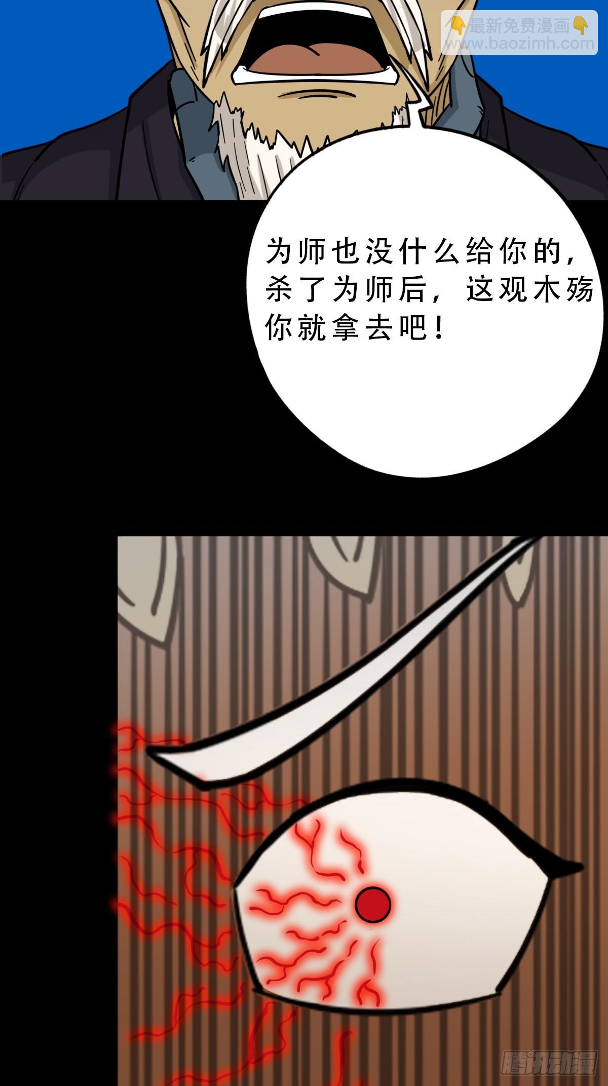 🍼斗厌神 朝山 第32页