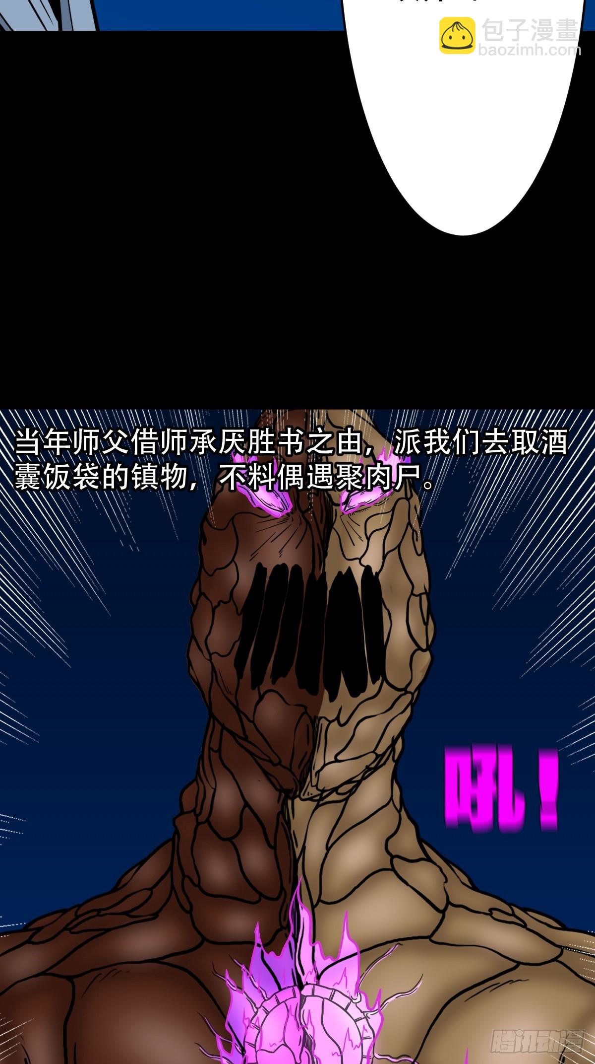 🍼斗厌神 朝山 第4页