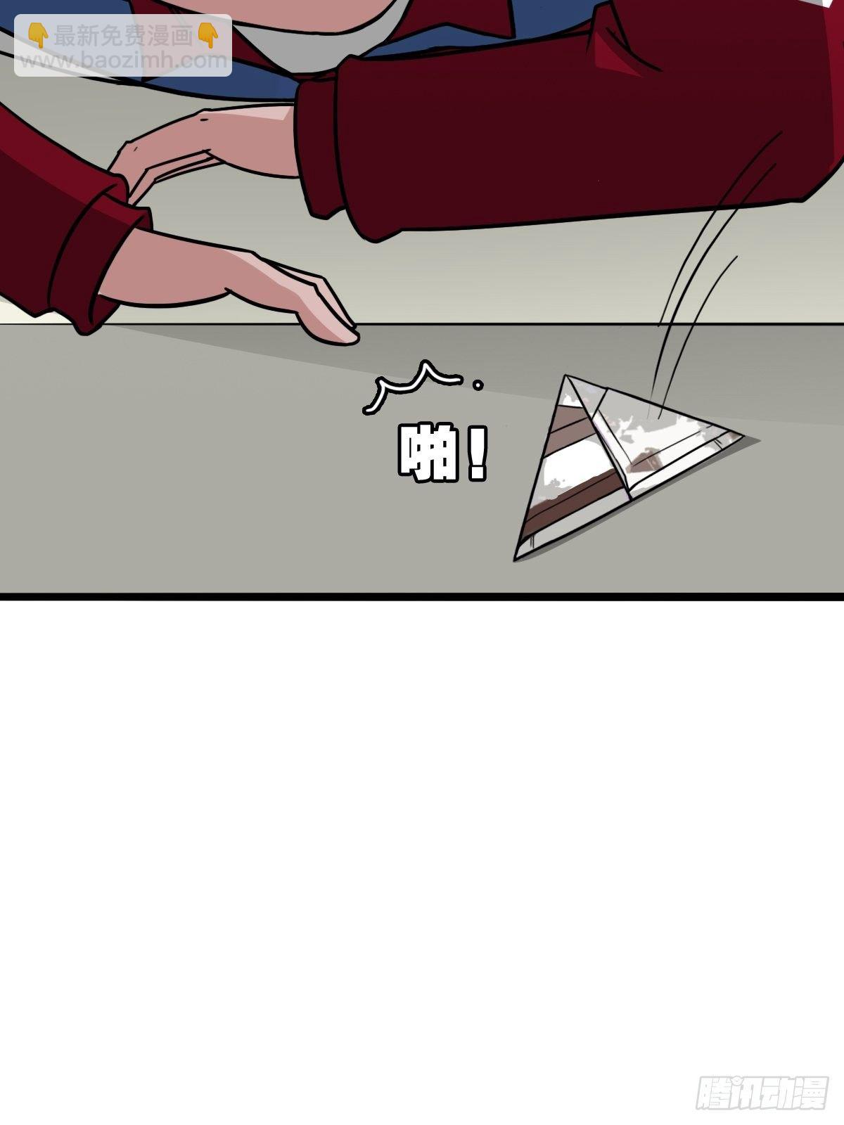 🍼斗厌神 卖命钱 第19页